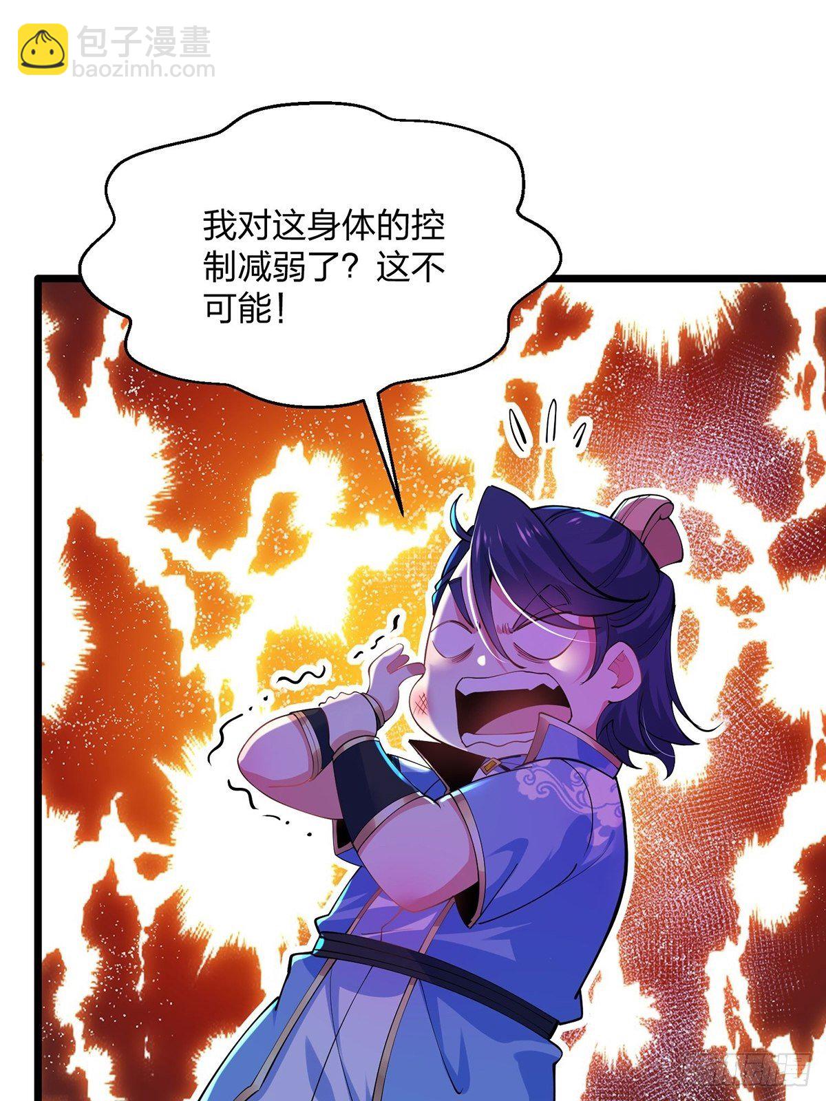 混沌劍神 - 37、密林的真相 - 8