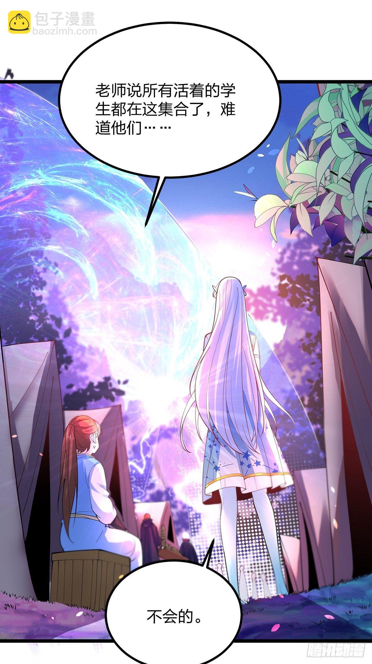 混沌劍神 - 39、離開密林 - 6