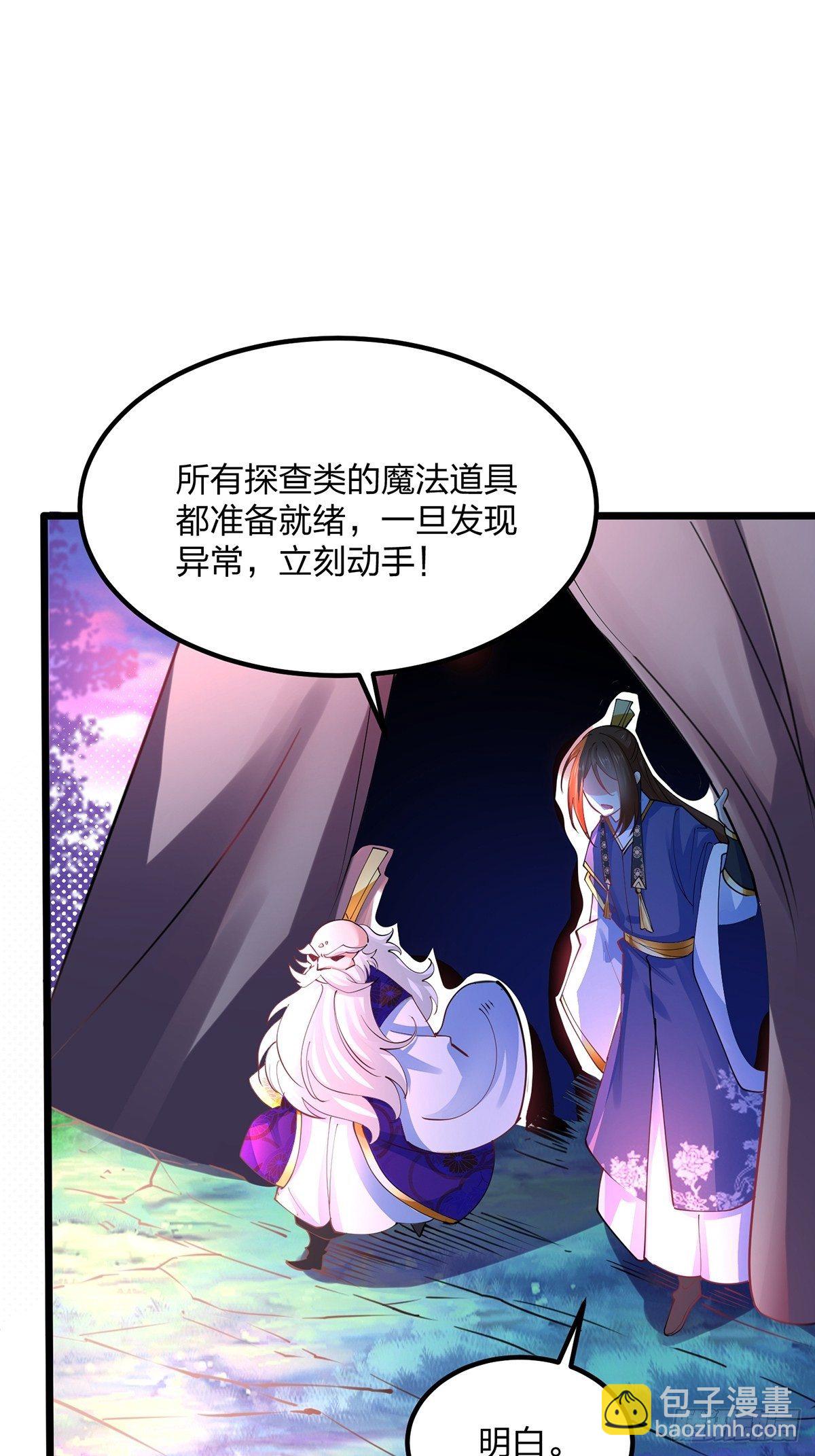 混沌劍神 - 39、離開密林 - 4