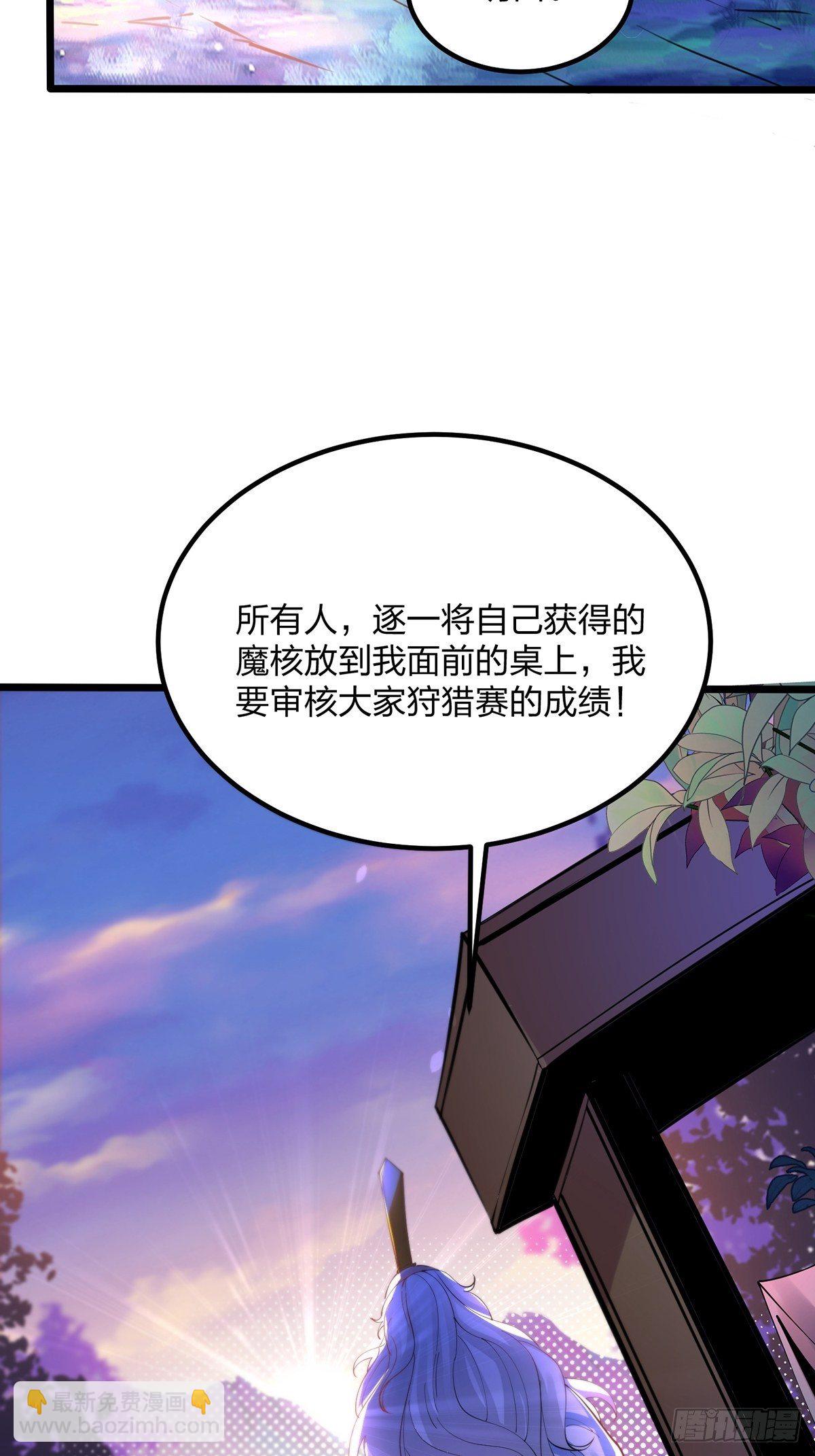 混沌劍神 - 39、離開密林 - 5