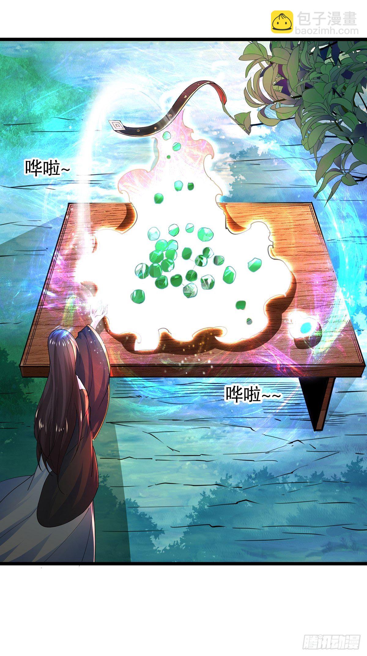 混沌劍神 - 39、離開密林 - 3