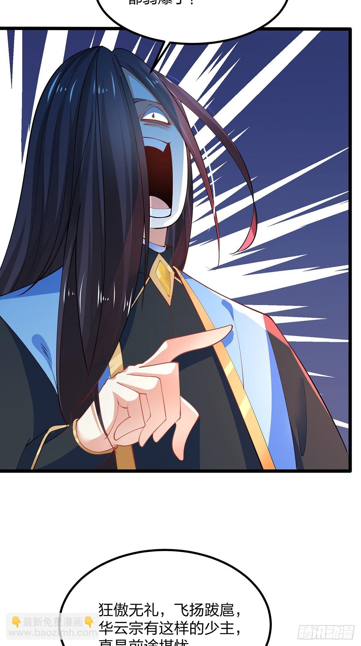 混沌劍神 - 39、離開密林 - 5