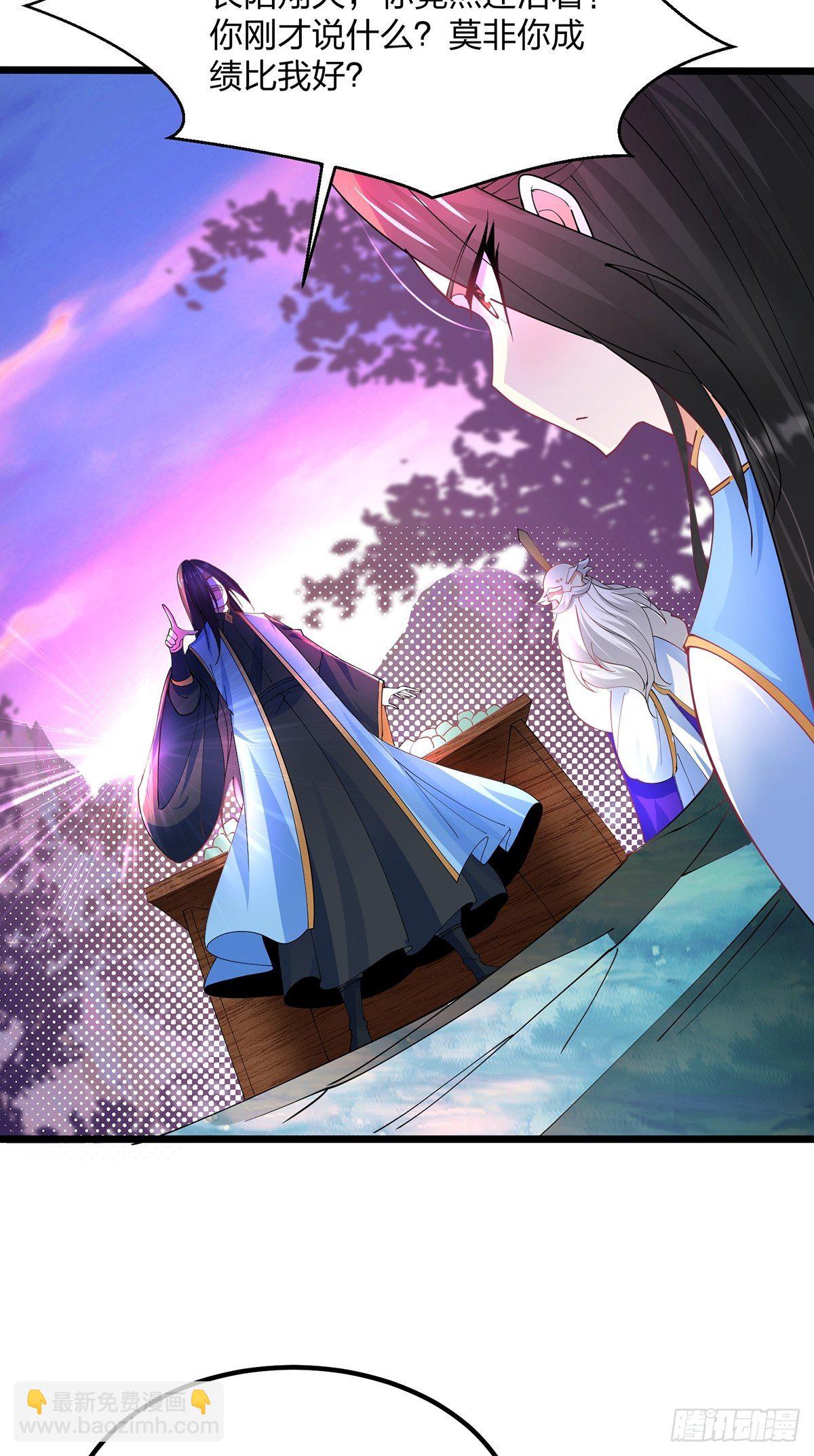 混沌劍神 - 39、離開密林 - 5