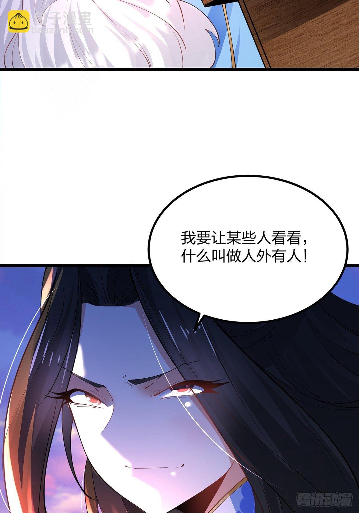 混沌劍神 - 39、離開密林 - 2