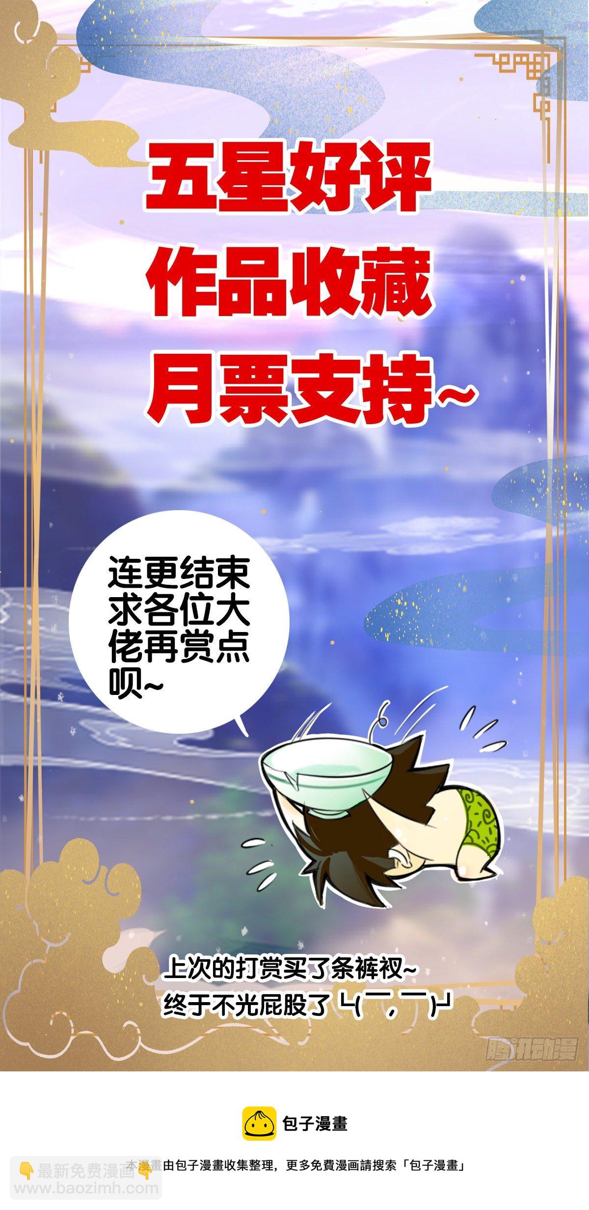 混沌劍神 - 39、離開密林 - 4