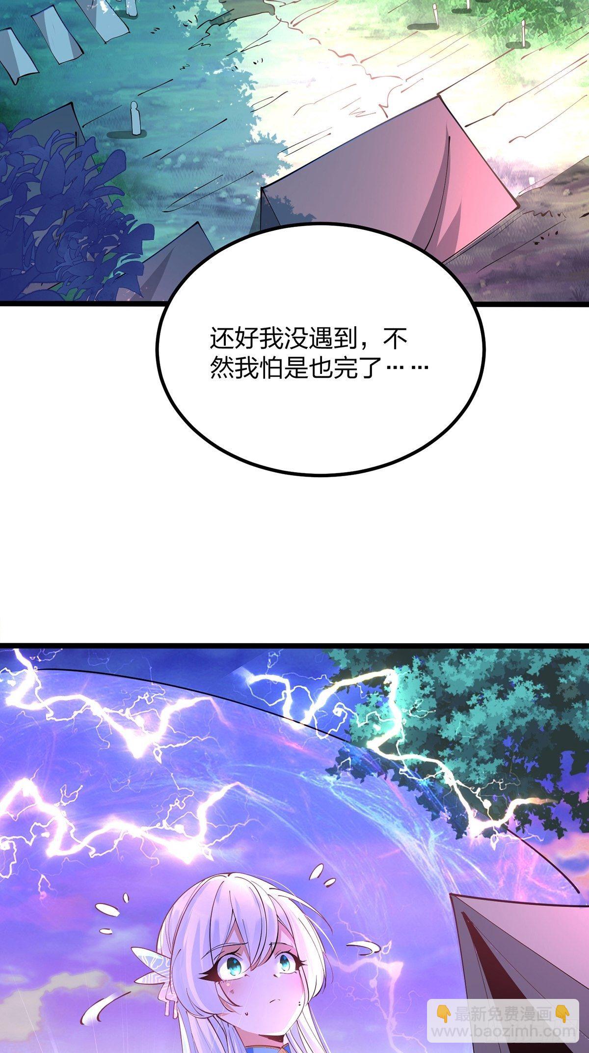 混沌劍神 - 39、離開密林 - 1