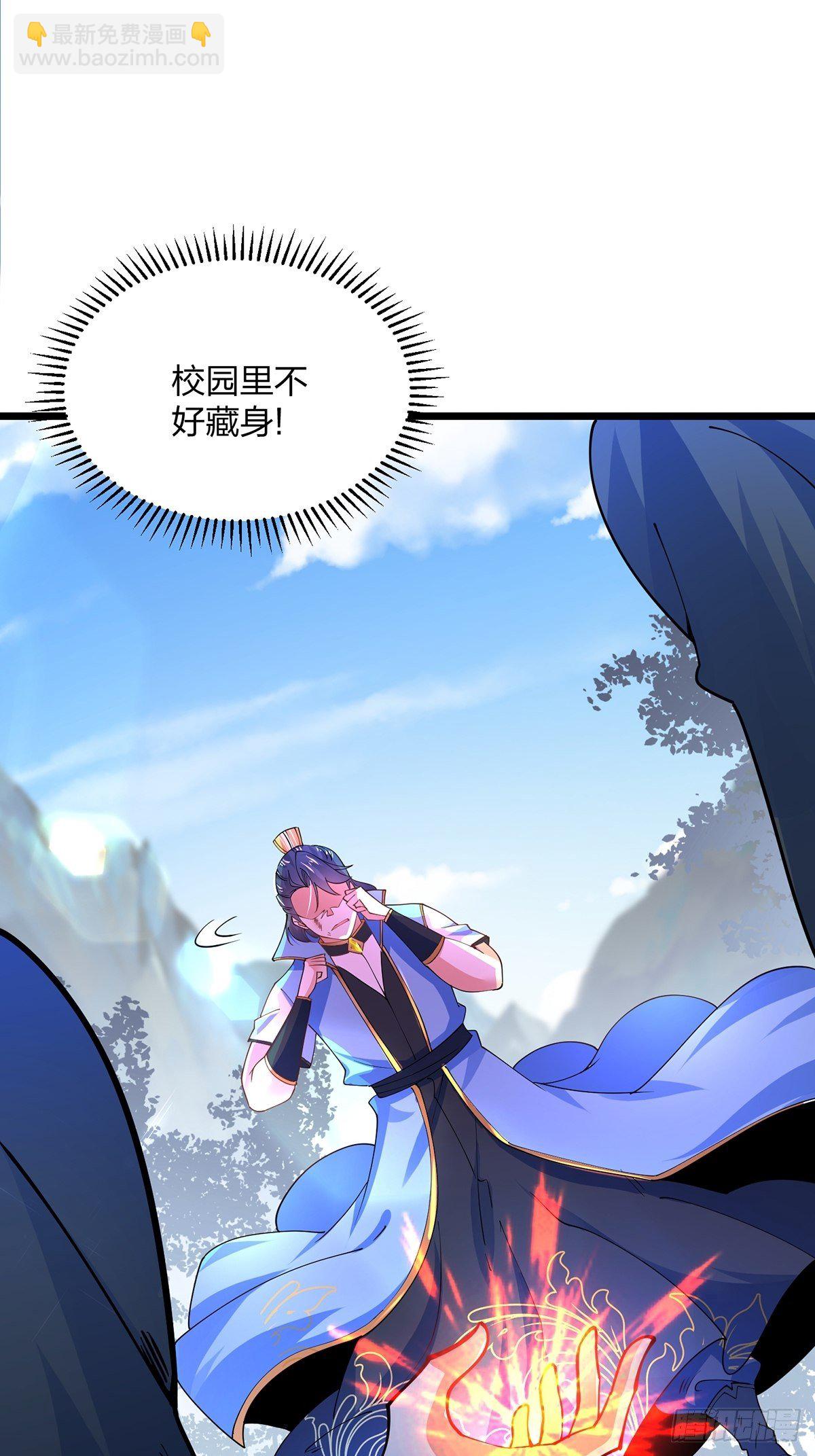 混沌劍神 - 43、殺意沖天(1/2) - 8