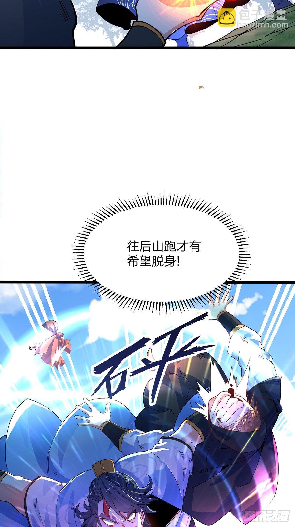 混沌劍神 - 43、殺意沖天(1/2) - 1