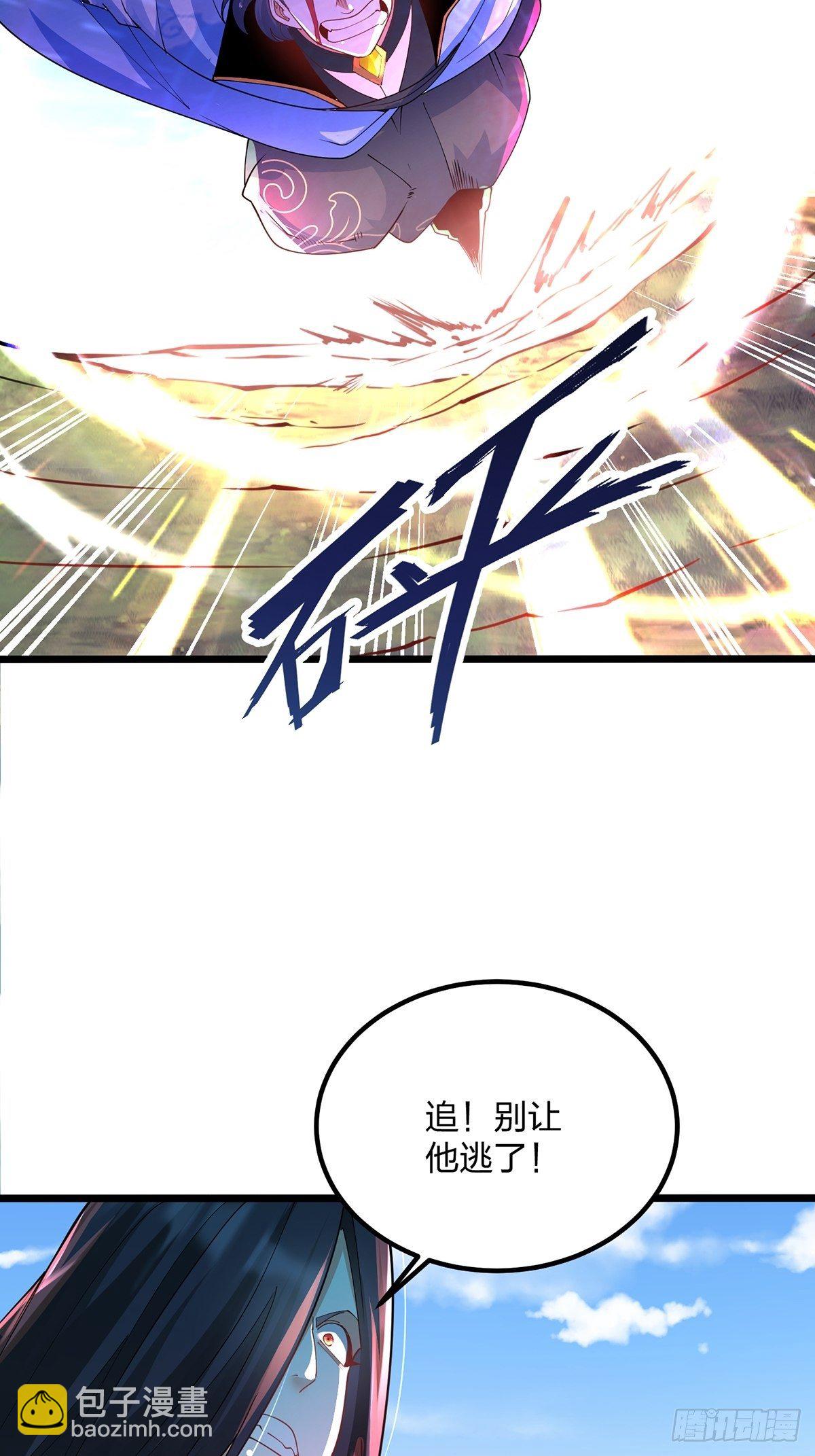 混沌劍神 - 43、殺意沖天(1/2) - 2