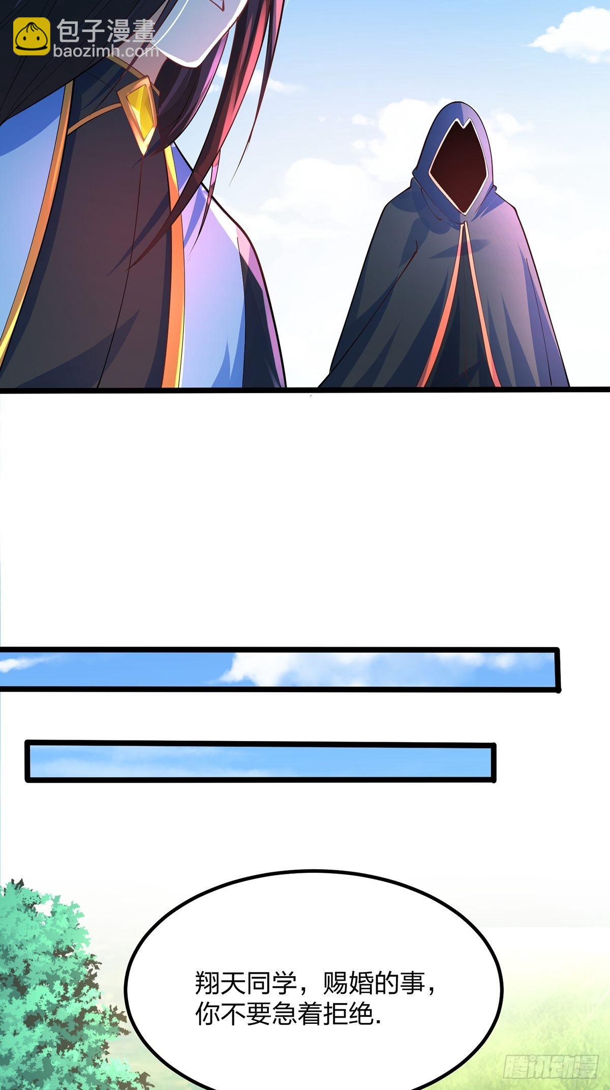 混沌劍神 - 43、殺意沖天(1/2) - 3