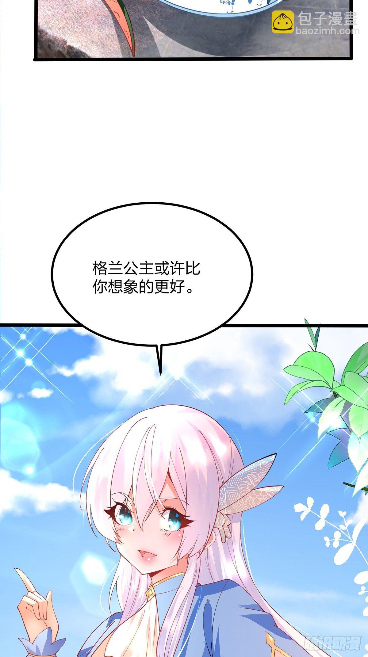 混沌劍神 - 43、殺意沖天(1/2) - 5