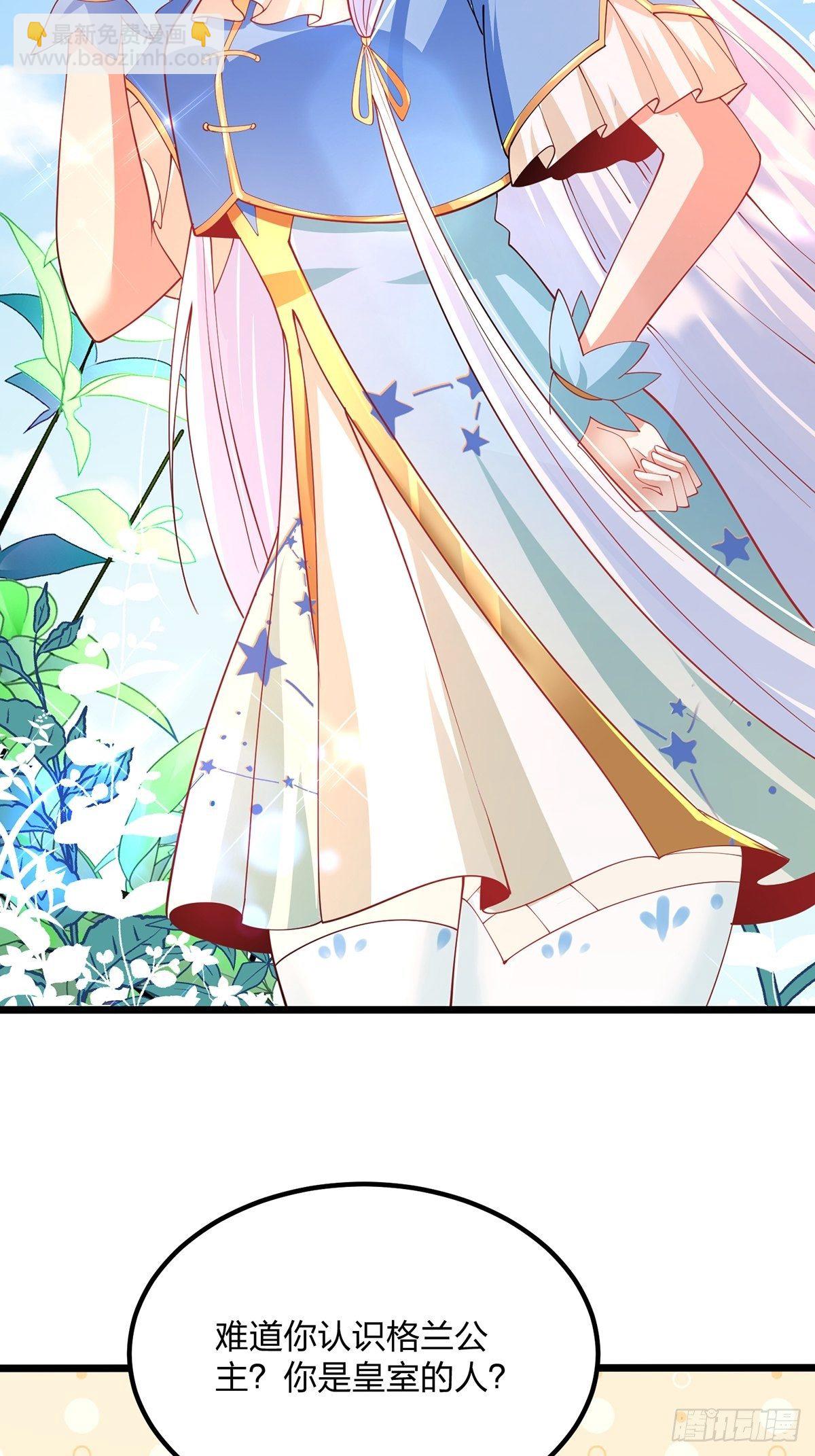 混沌劍神 - 43、殺意沖天(1/2) - 6