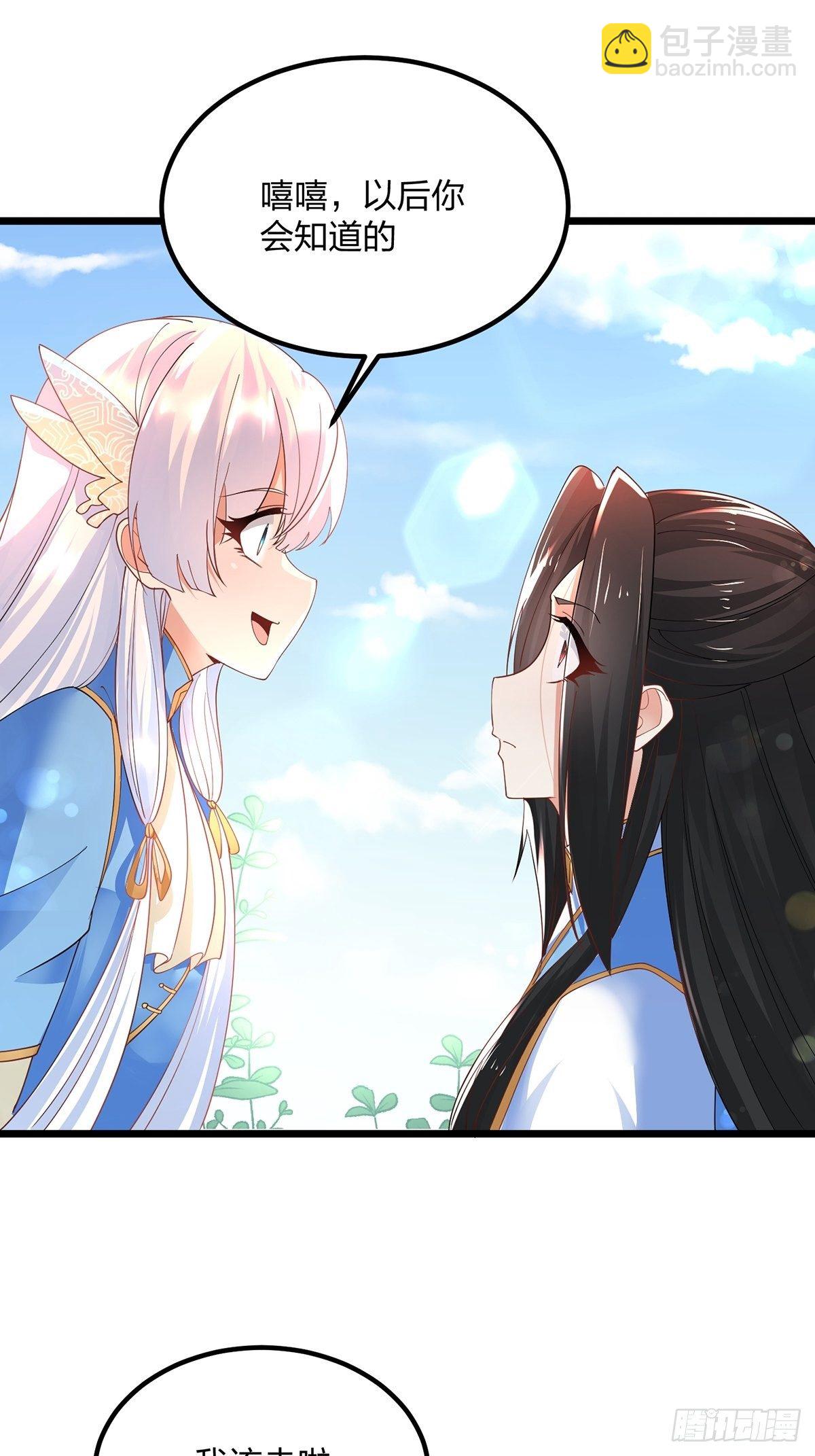 混沌劍神 - 43、殺意沖天(1/2) - 8