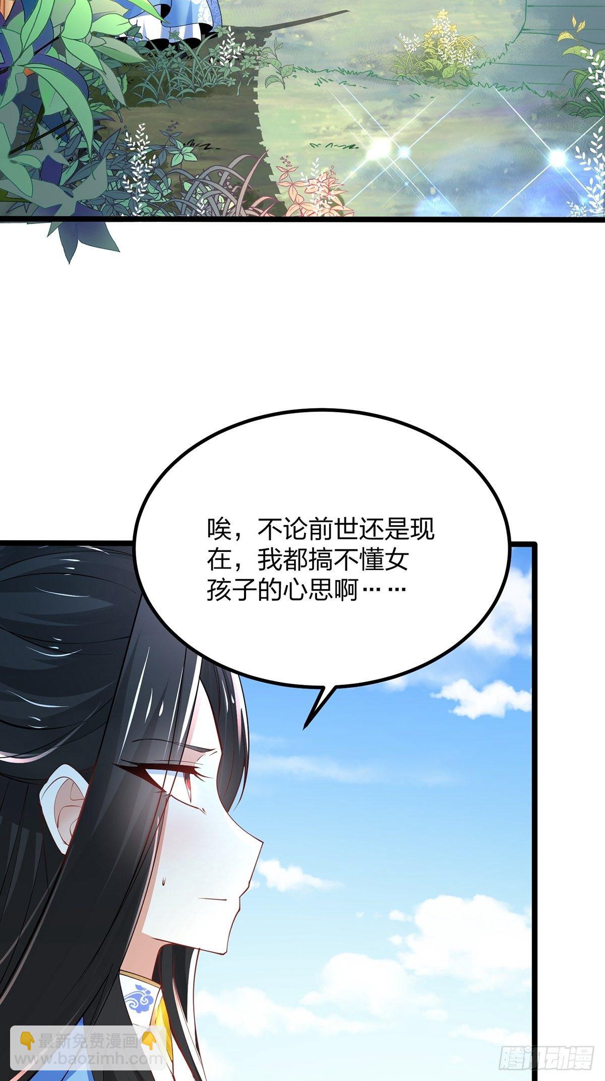 混沌劍神 - 43、殺意沖天(1/2) - 3