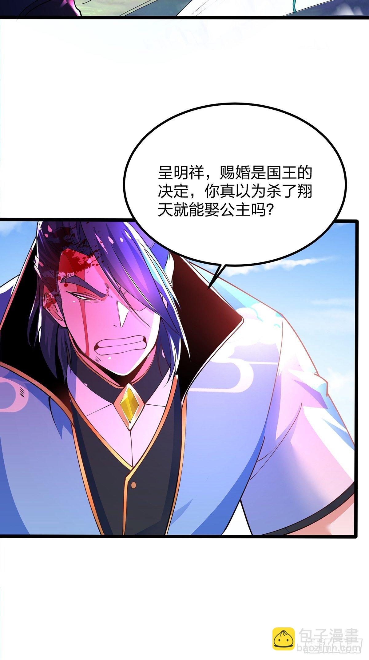 混沌劍神 - 43、殺意沖天(1/2) - 3