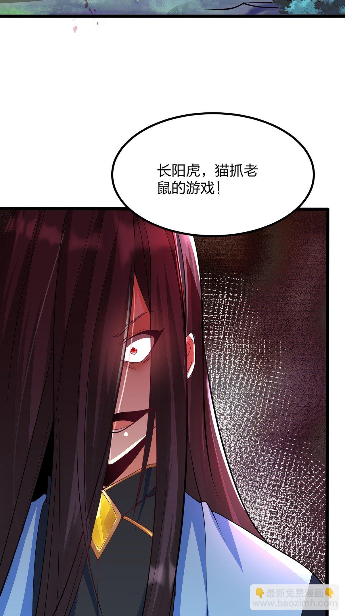 混沌劍神 - 43、殺意沖天(1/2) - 8