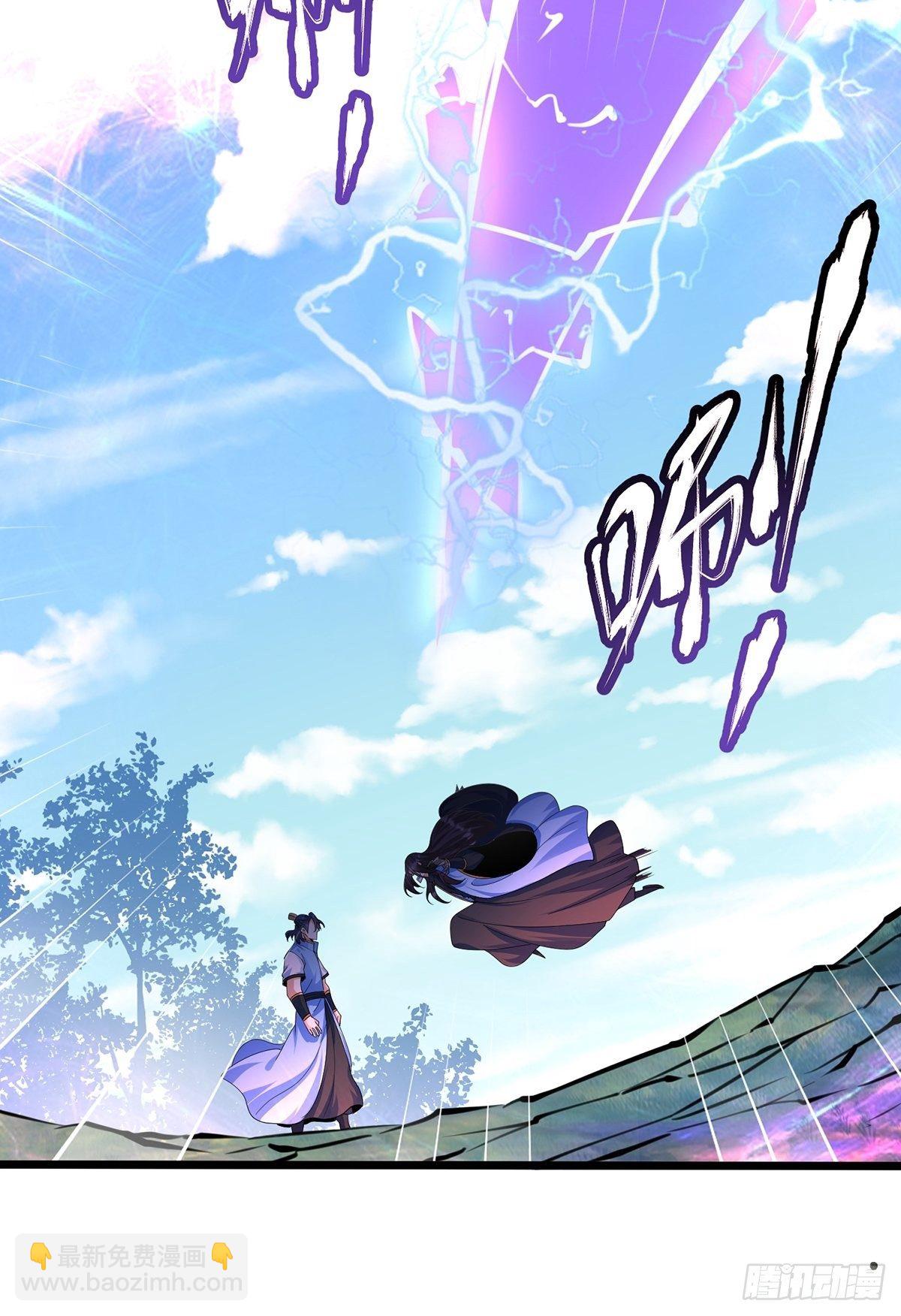 混沌劍神 - 43、殺意沖天(1/2) - 2