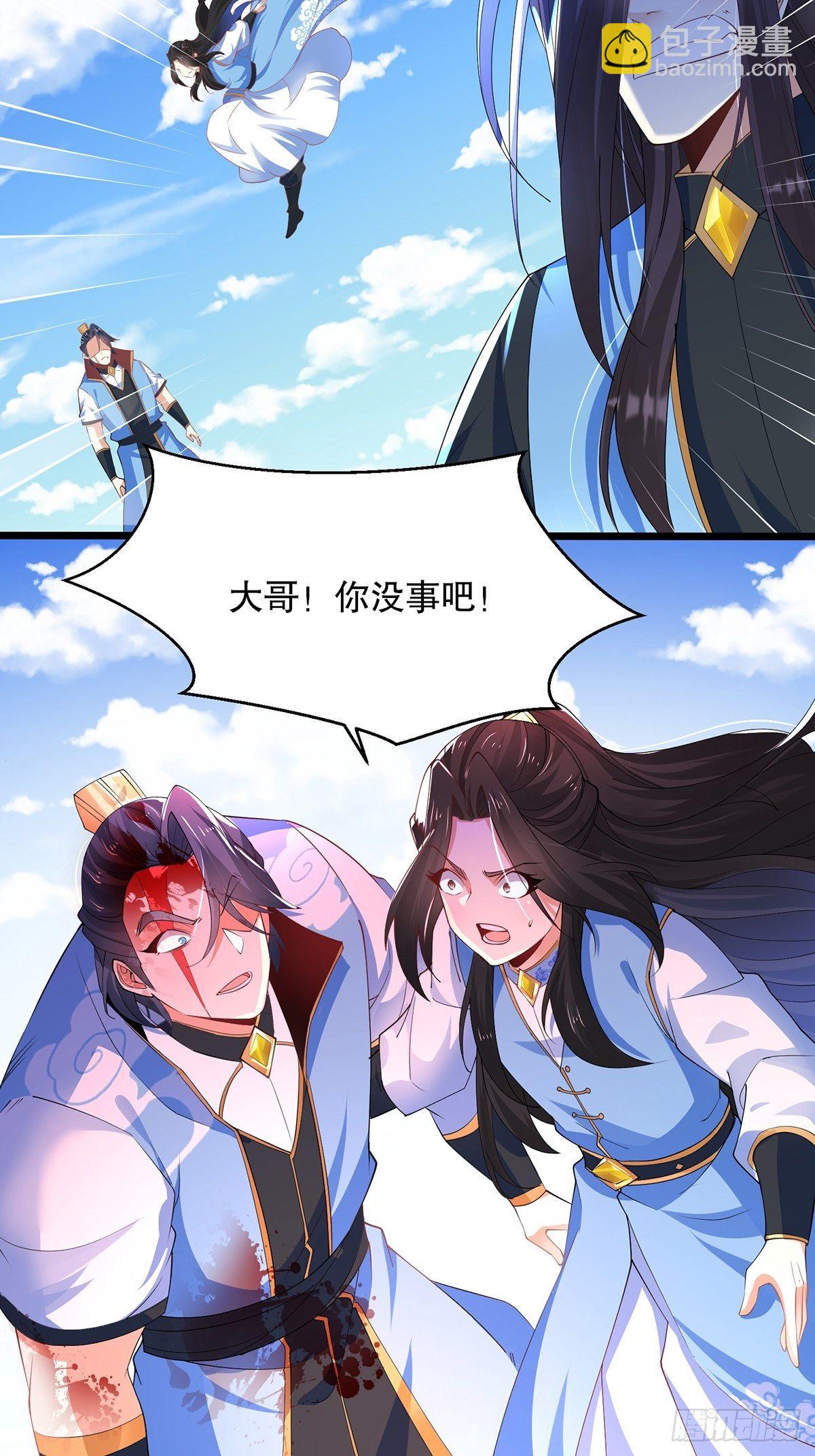 混沌劍神 - 43、殺意沖天(1/2) - 4