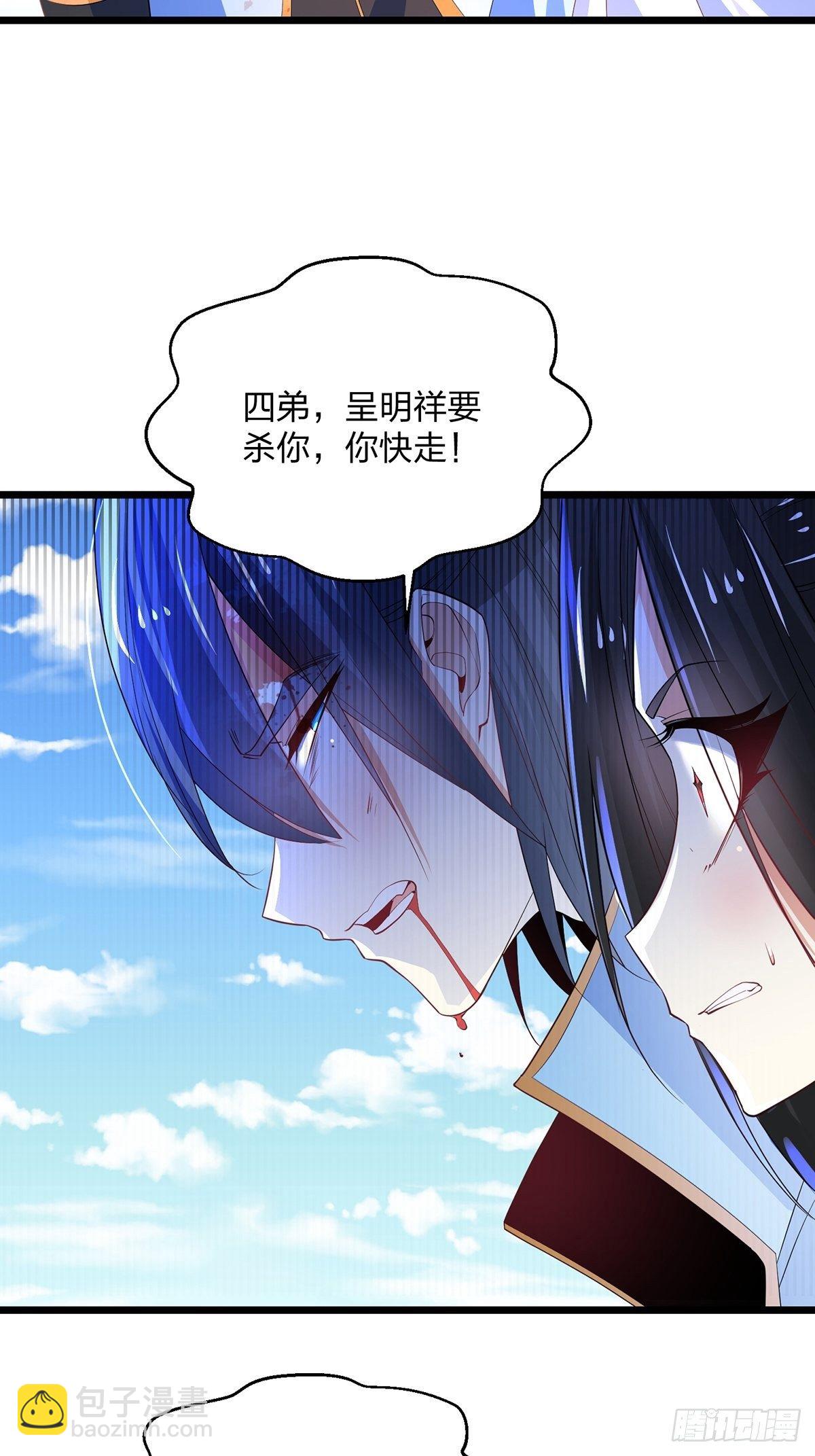 混沌劍神 - 43、殺意沖天(1/2) - 5