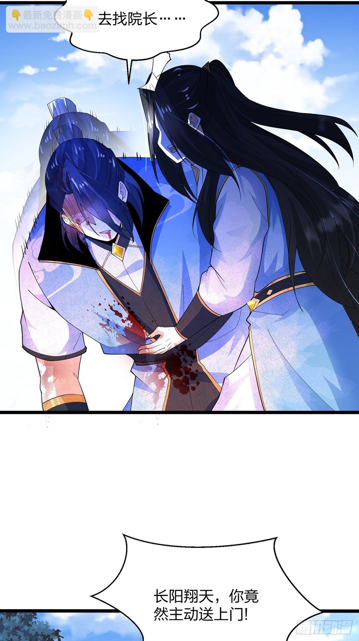 混沌劍神 - 43、殺意沖天(1/2) - 6