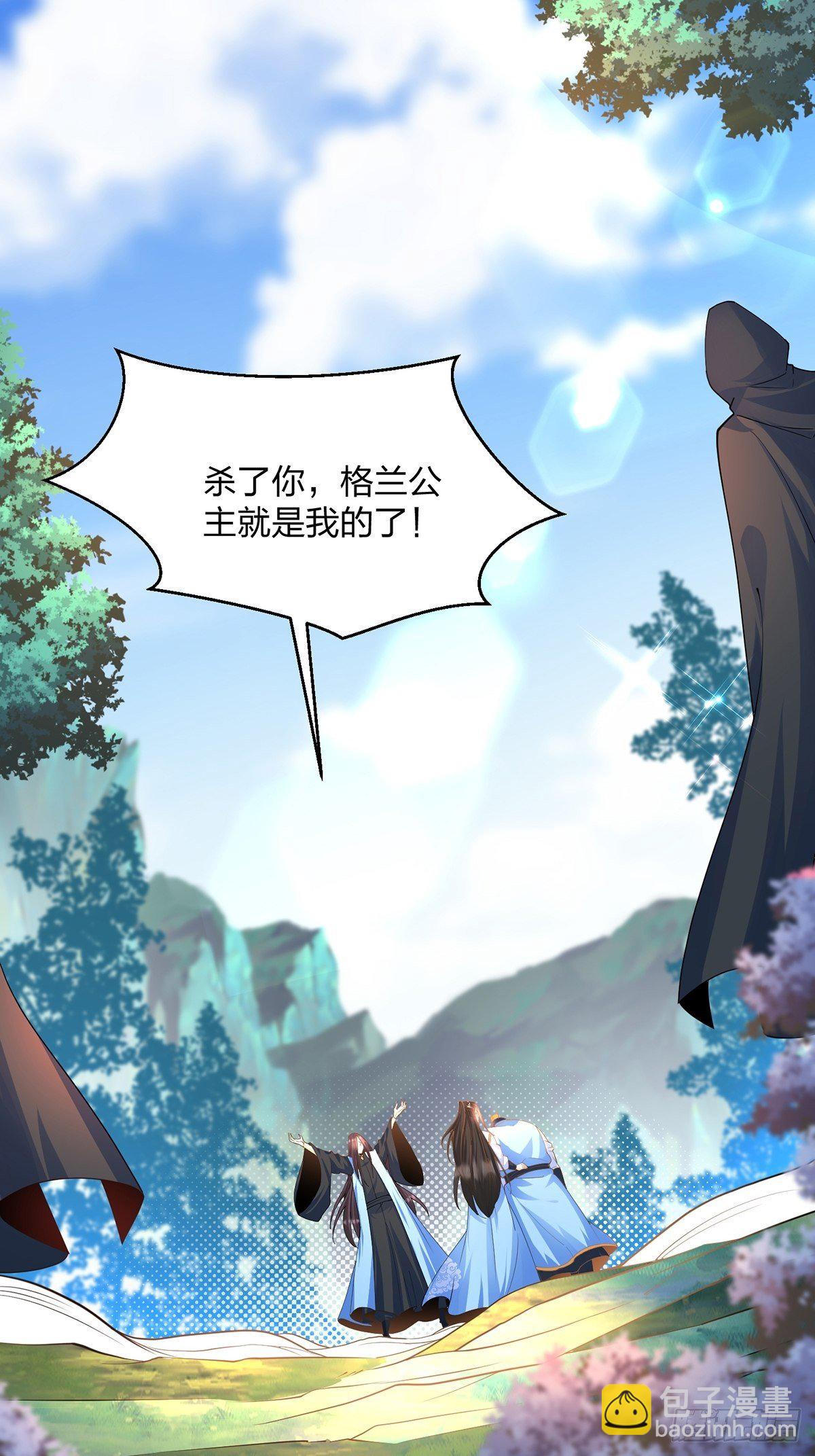 混沌劍神 - 43、殺意沖天(1/2) - 8