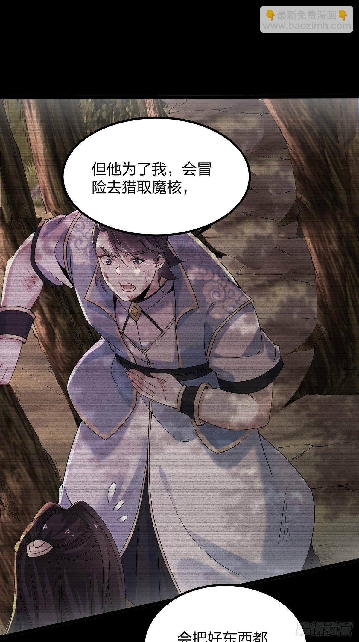 混沌劍神 - 43、殺意沖天(1/2) - 2