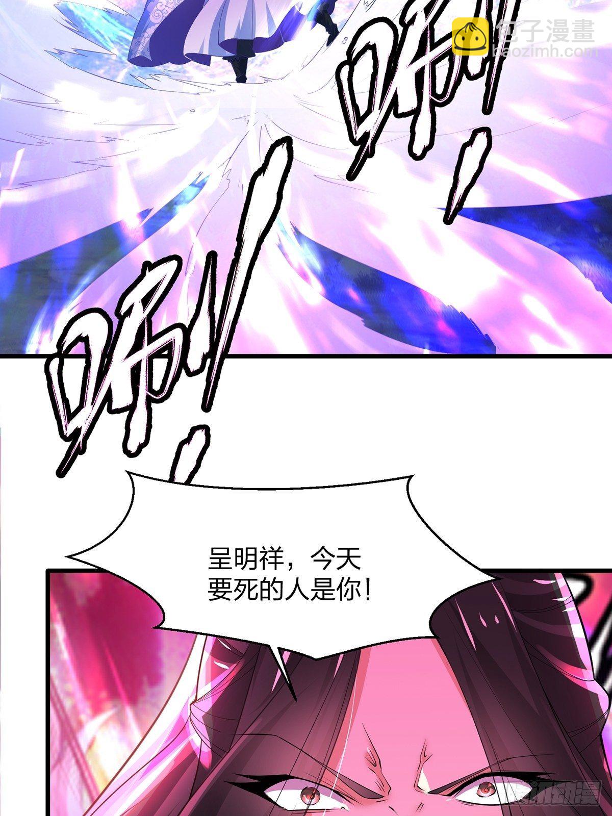 混沌劍神 - 43、殺意沖天(1/2) - 7