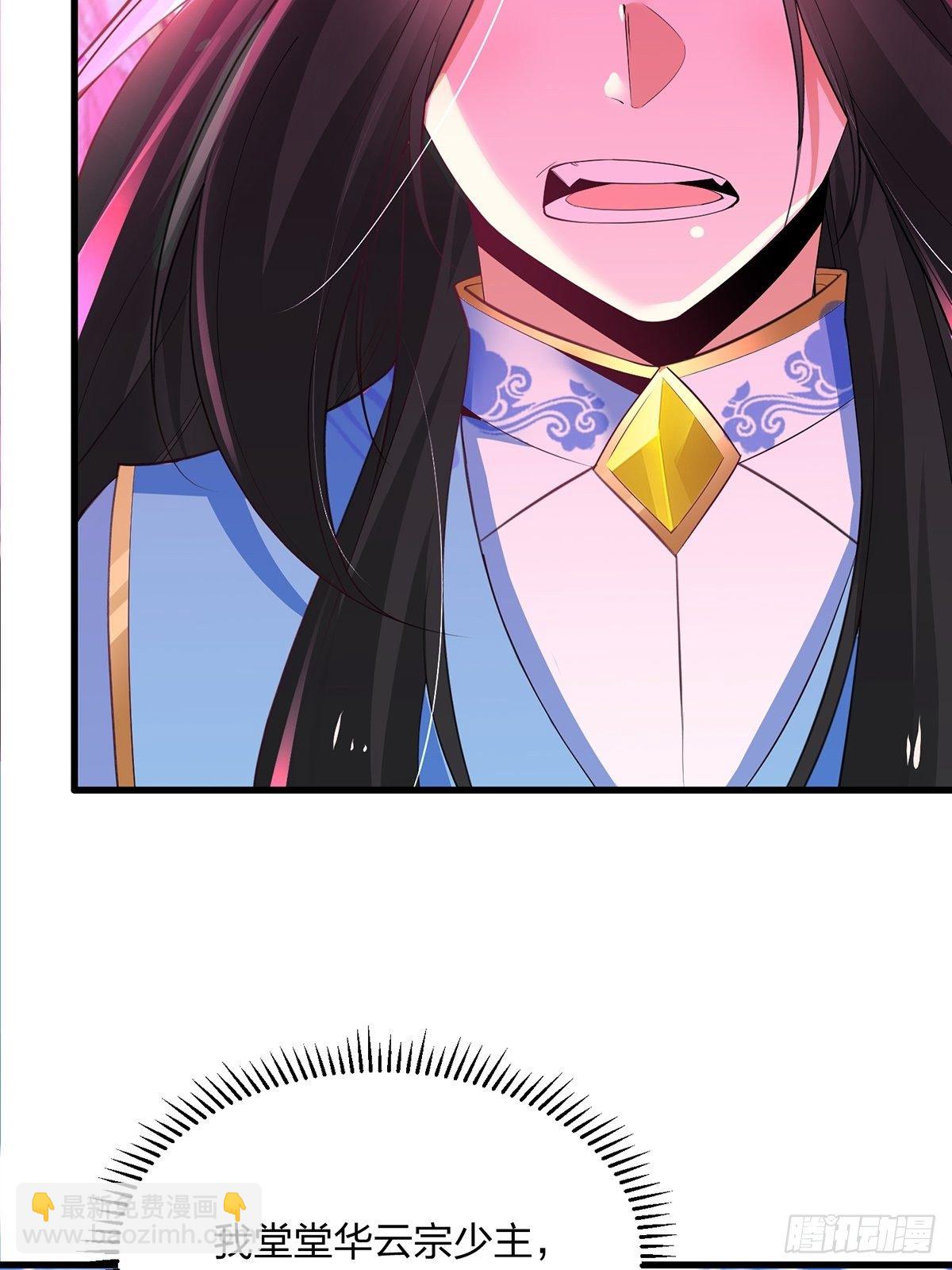 混沌劍神 - 43、殺意沖天(1/2) - 8