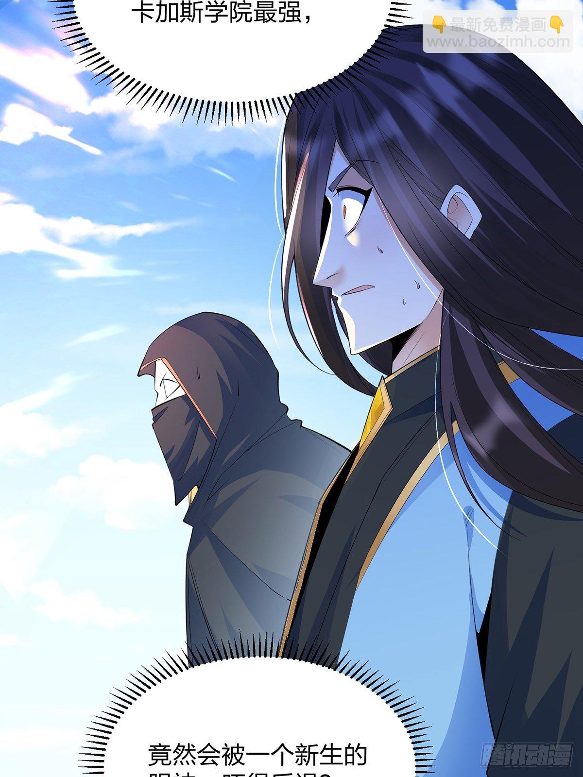 混沌劍神 - 43、殺意沖天(1/2) - 1