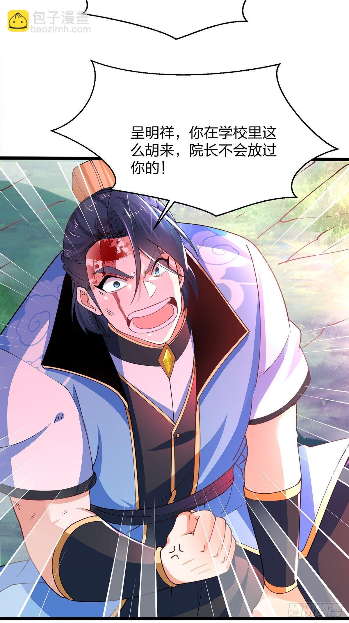 混沌劍神 - 43、殺意沖天(1/2) - 5