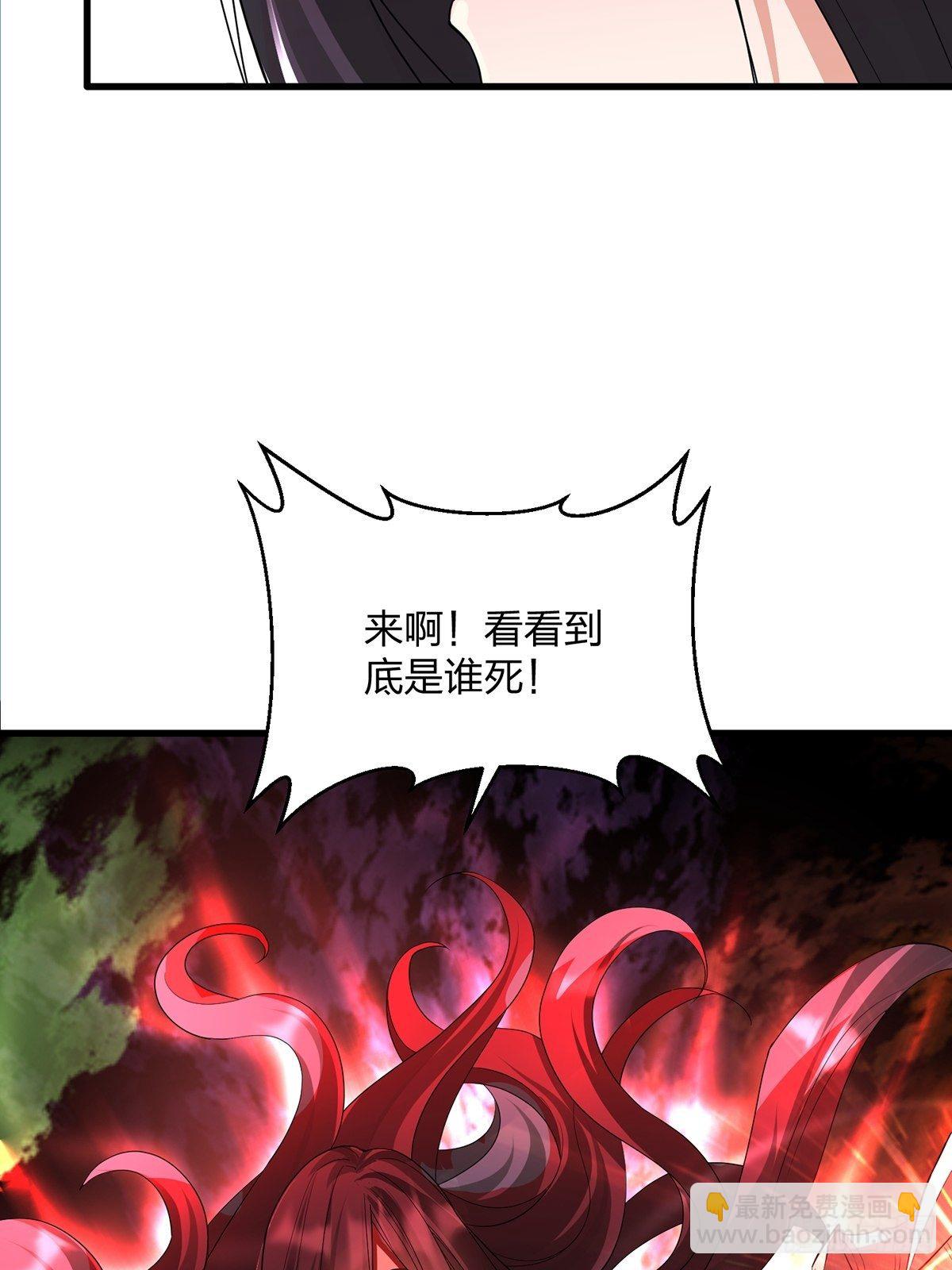 混沌劍神 - 43、殺意沖天(2/2) - 1