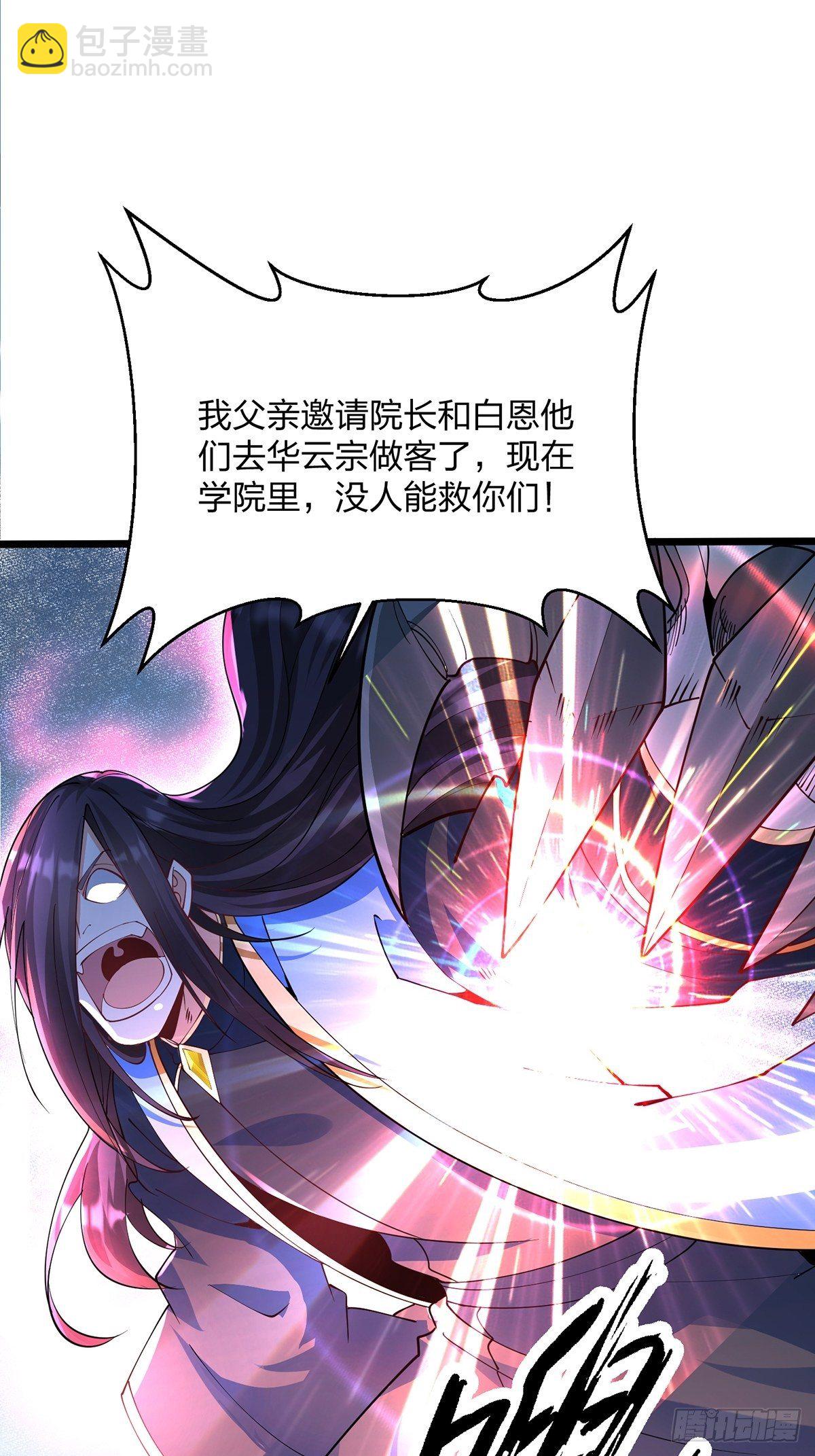 混沌劍神 - 43、殺意沖天(1/2) - 6