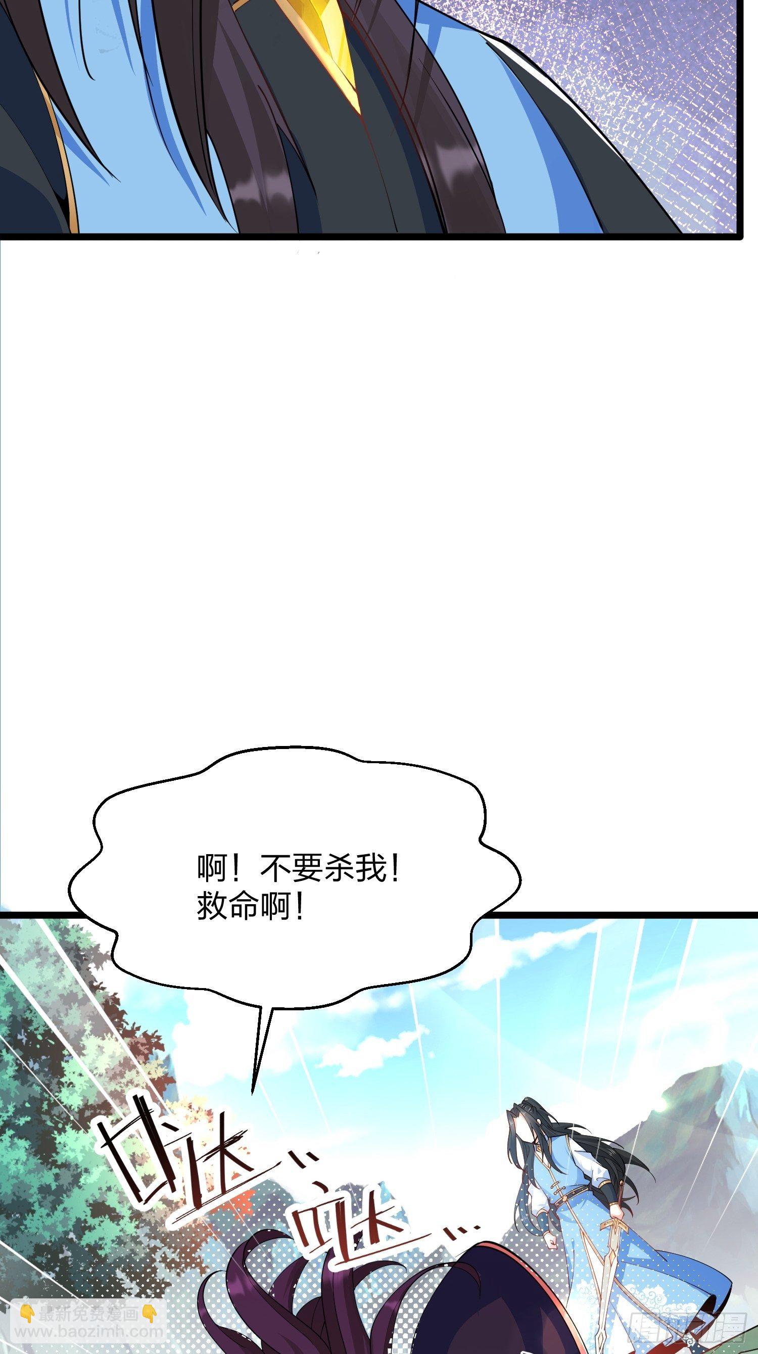 混沌劍神 - 45、孤注一擲 - 4