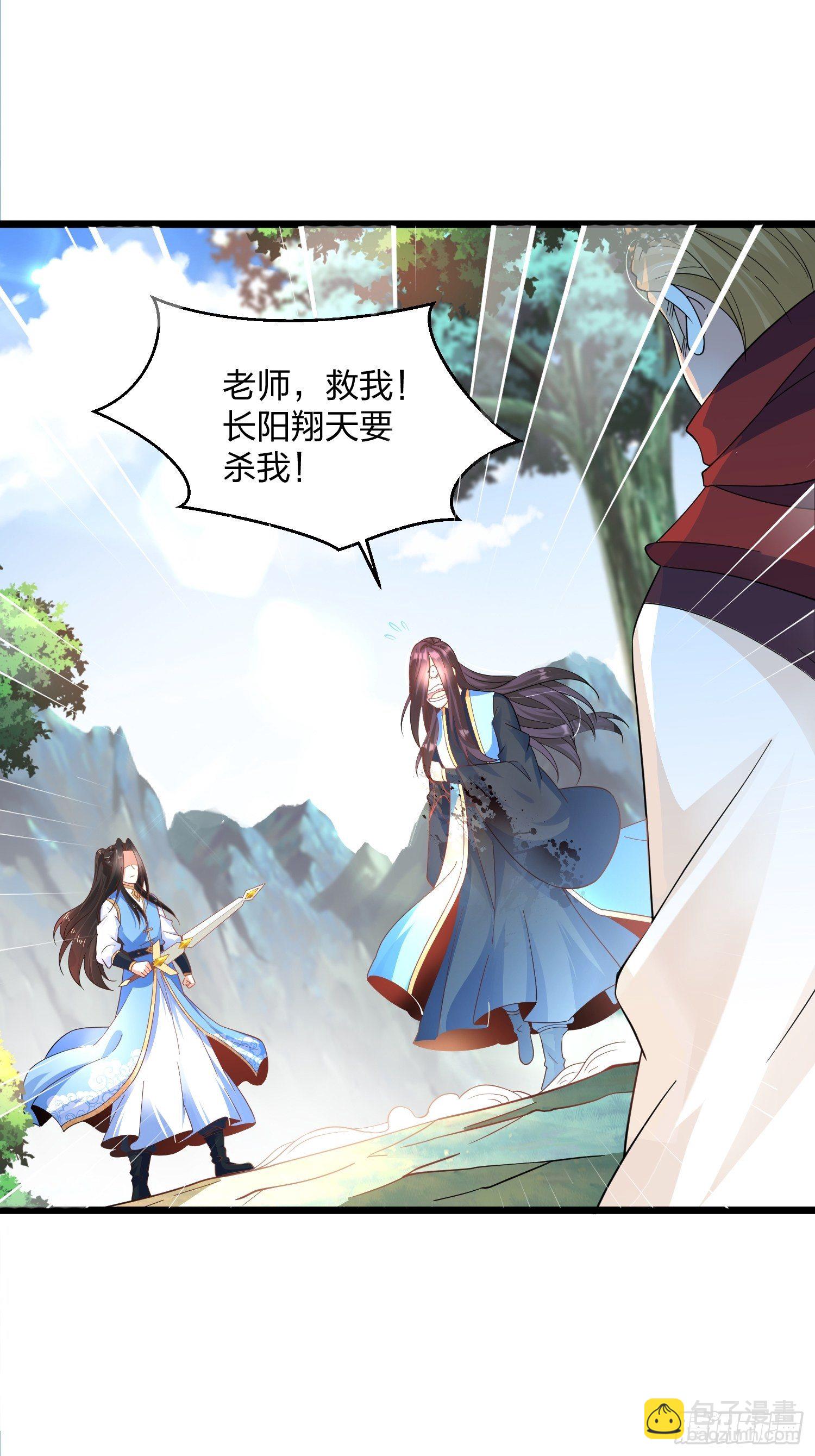 混沌劍神 - 45、孤注一擲 - 7