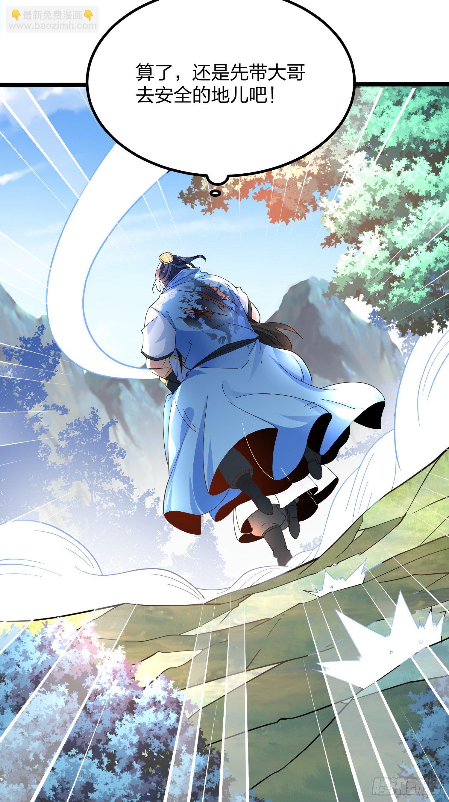 混沌劍神 - 45、孤注一擲 - 2