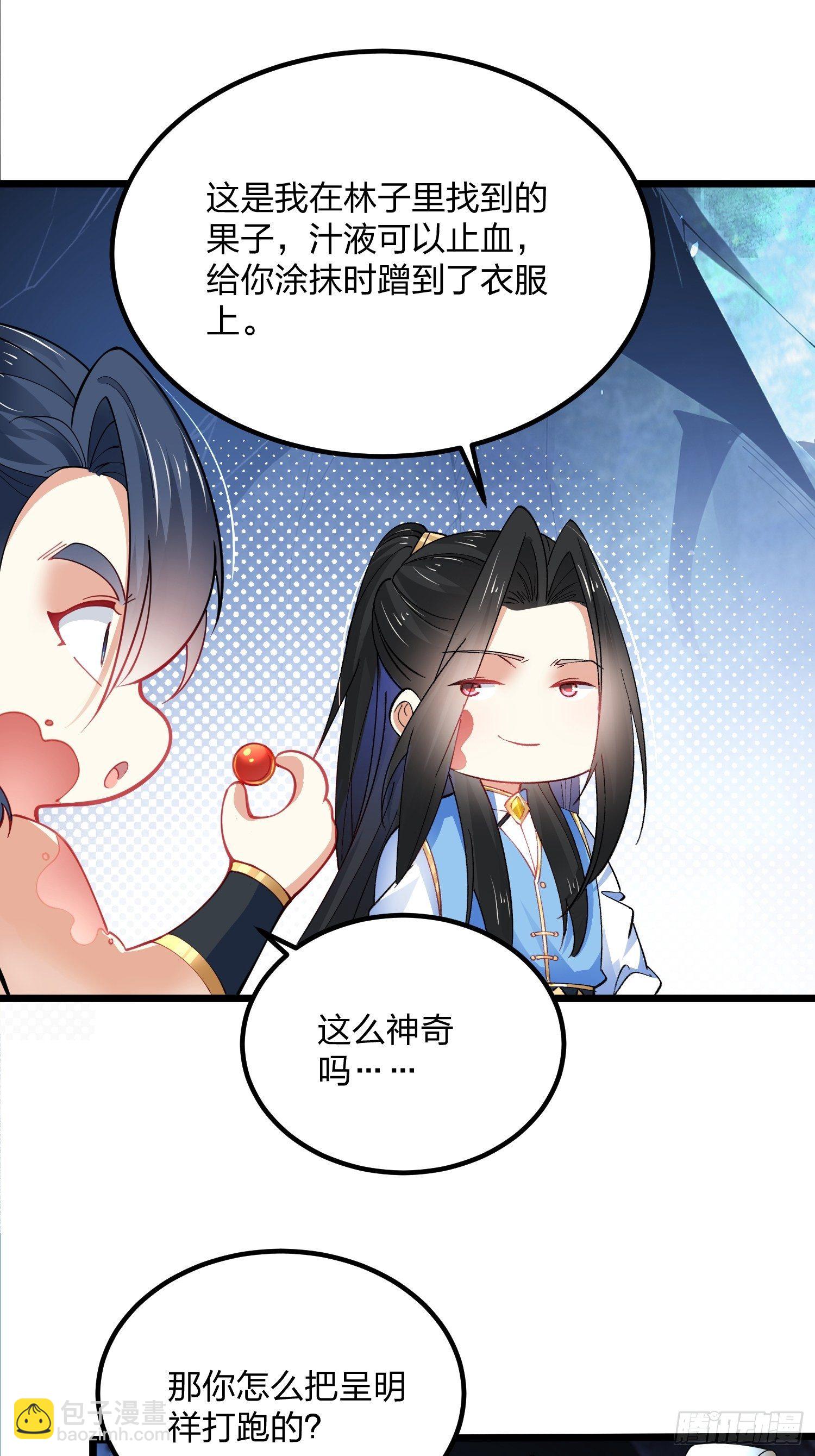 混沌劍神 - 45、孤注一擲 - 2