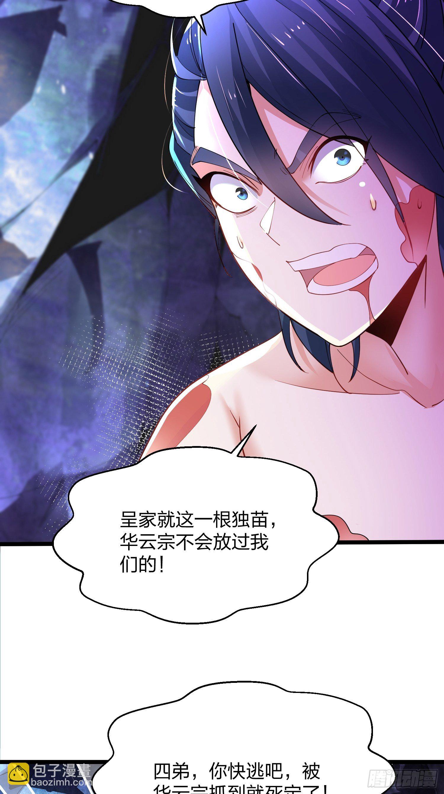 混沌劍神 - 45、孤注一擲 - 5