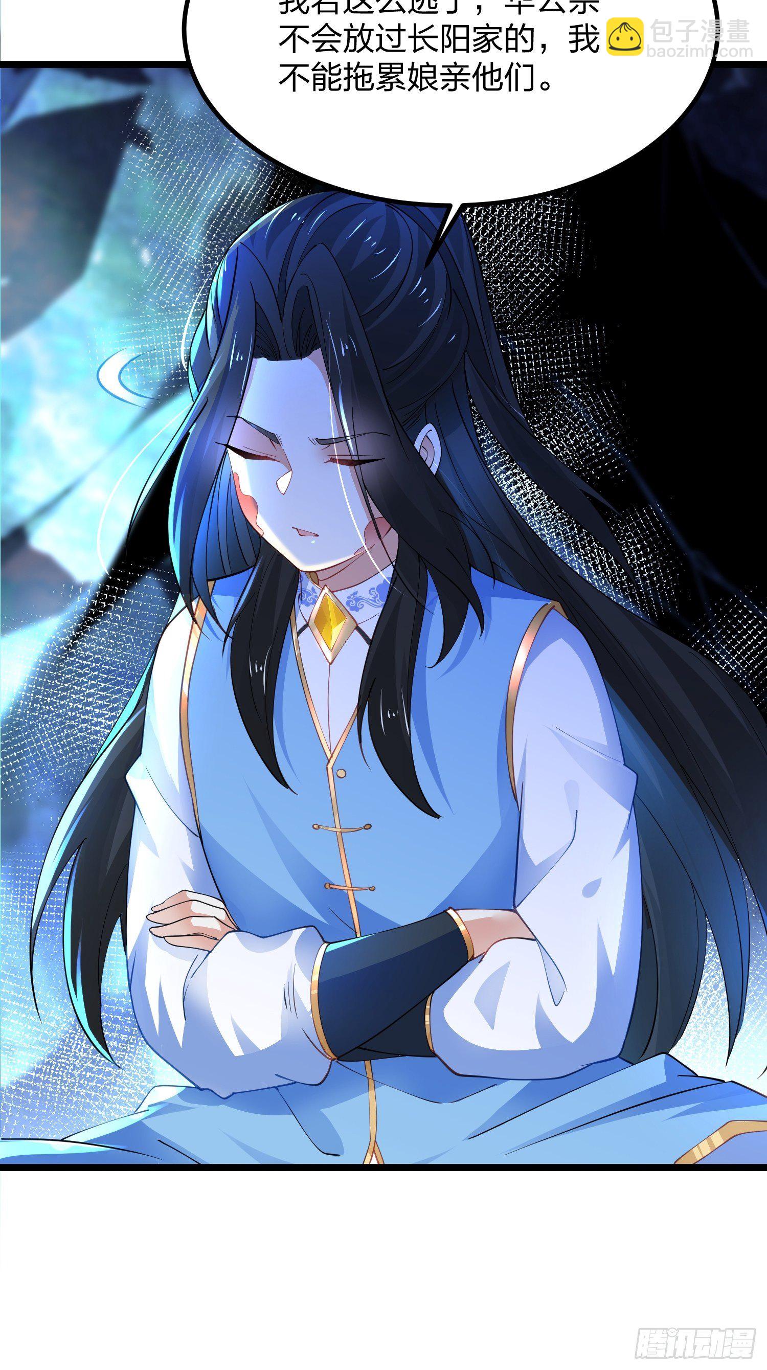 混沌劍神 - 45、孤注一擲 - 7