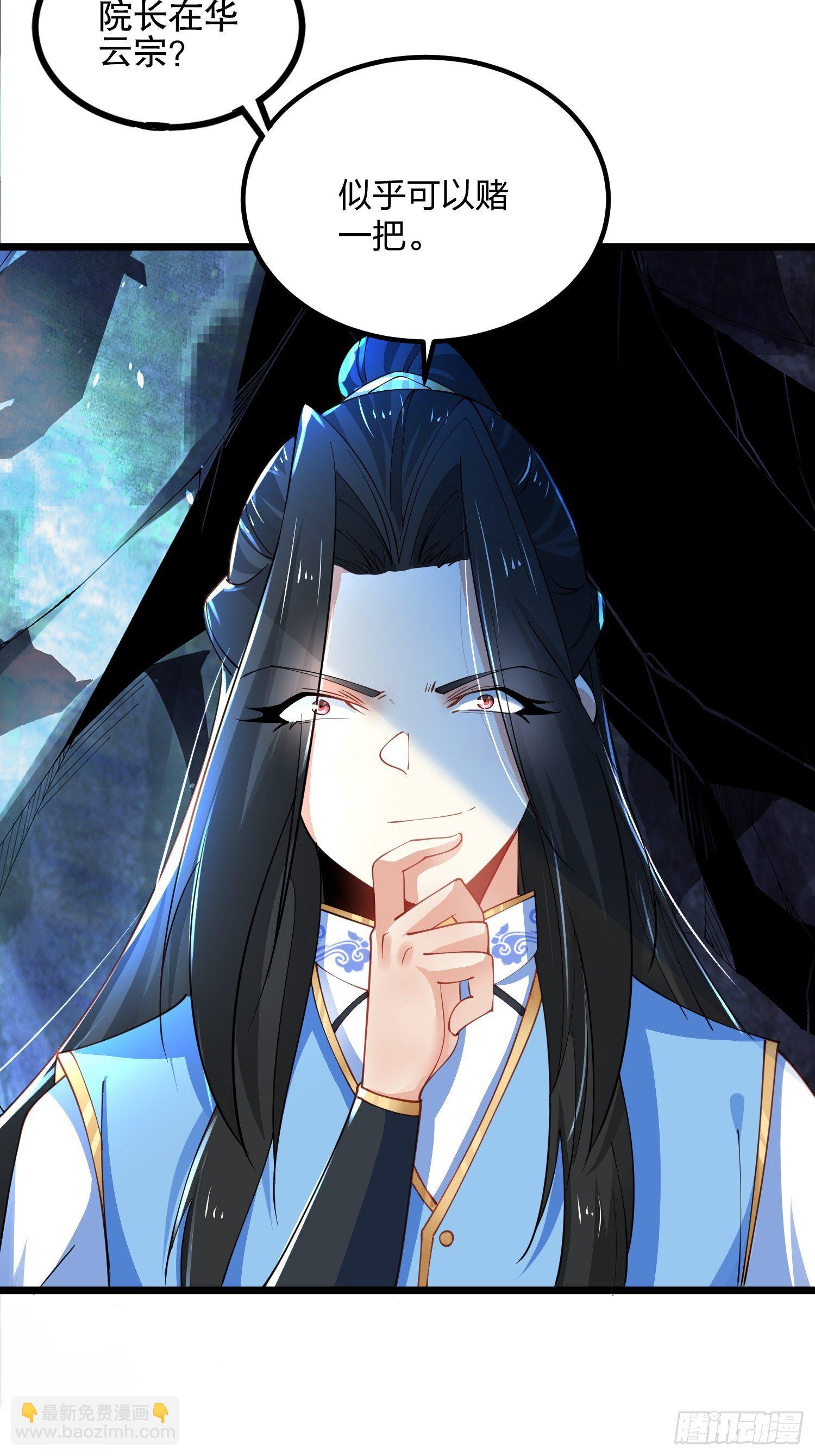 混沌劍神 - 45、孤注一擲 - 1