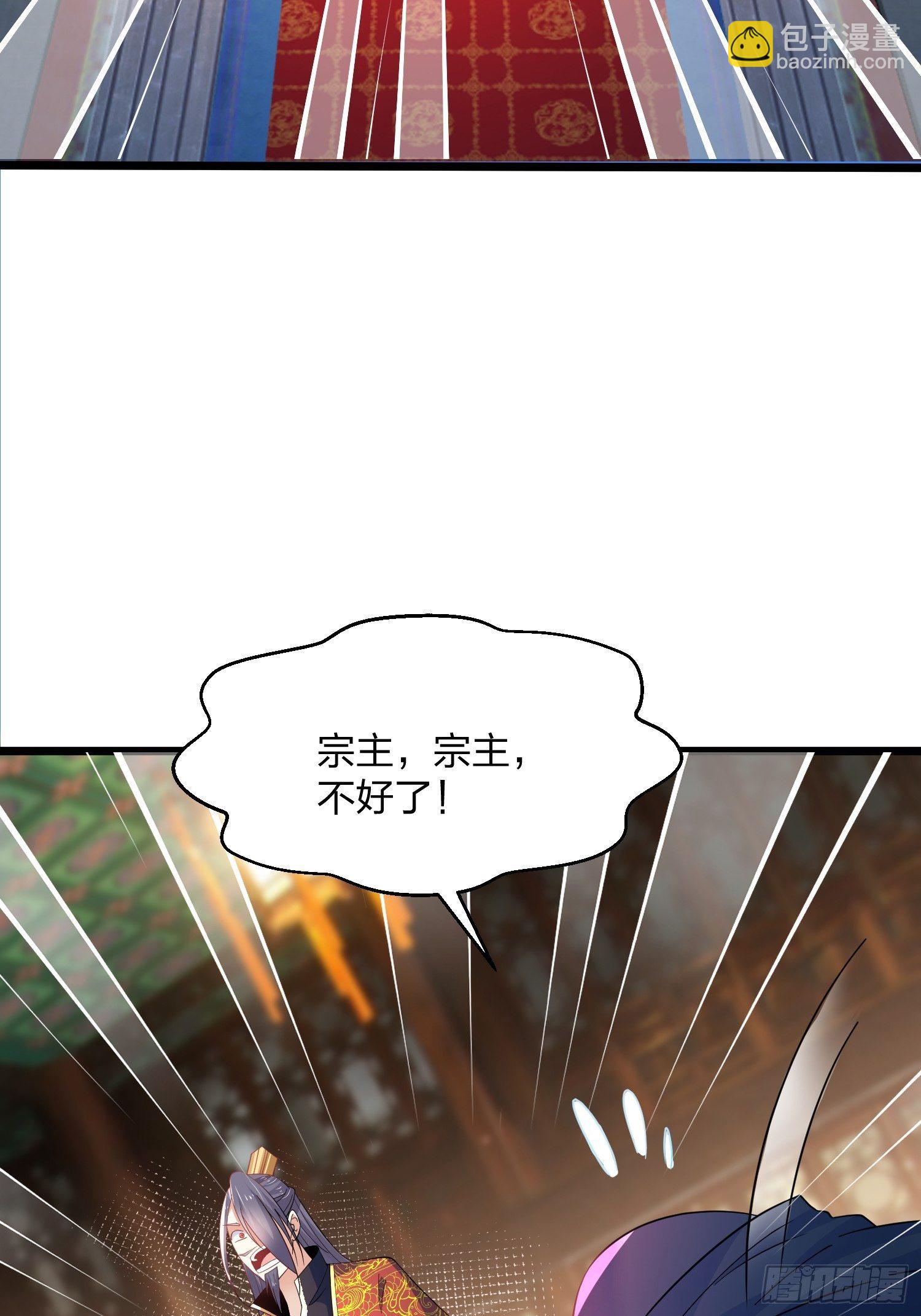 混沌劍神 - 45、孤注一擲 - 4