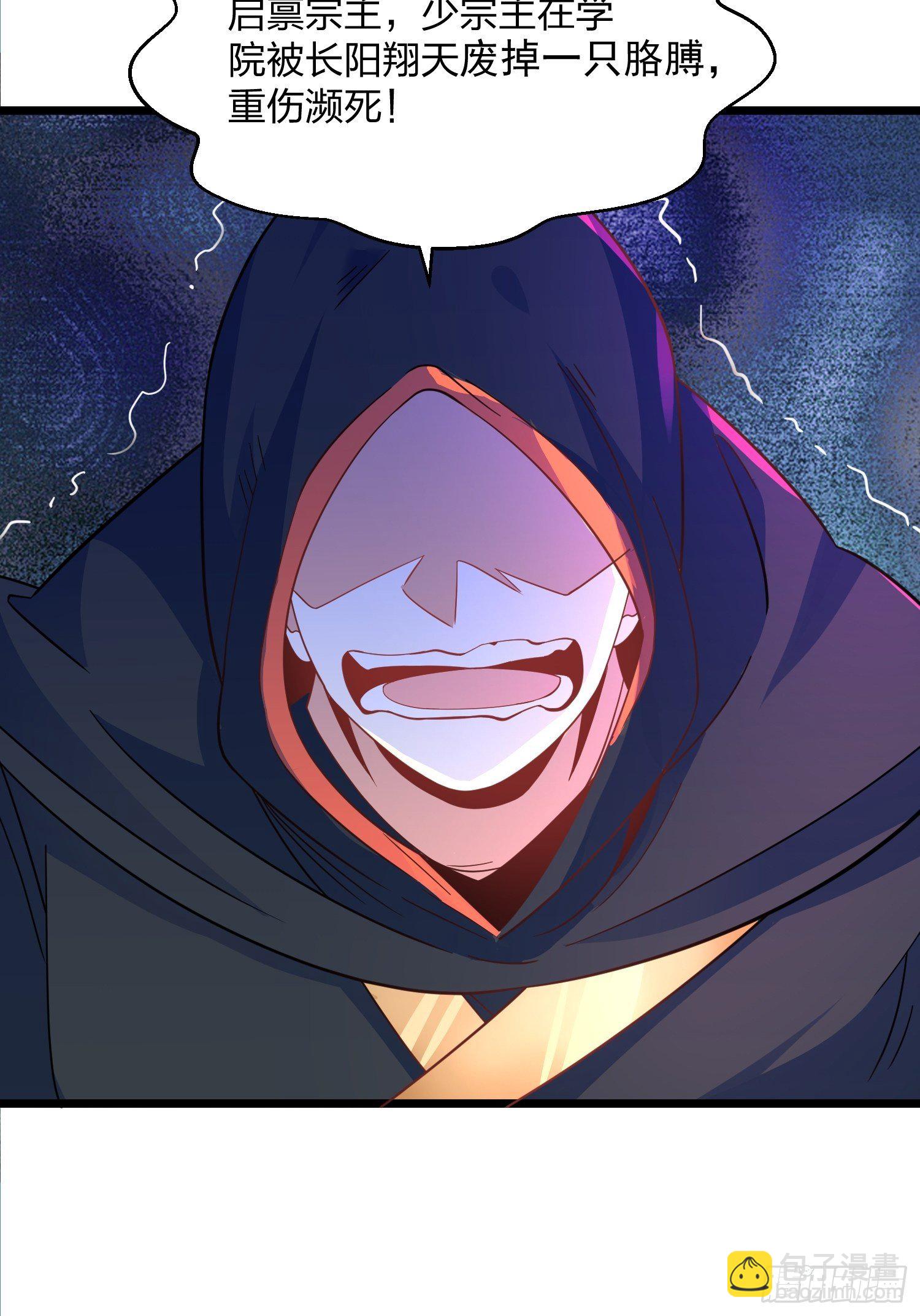 混沌劍神 - 45、孤注一擲 - 6