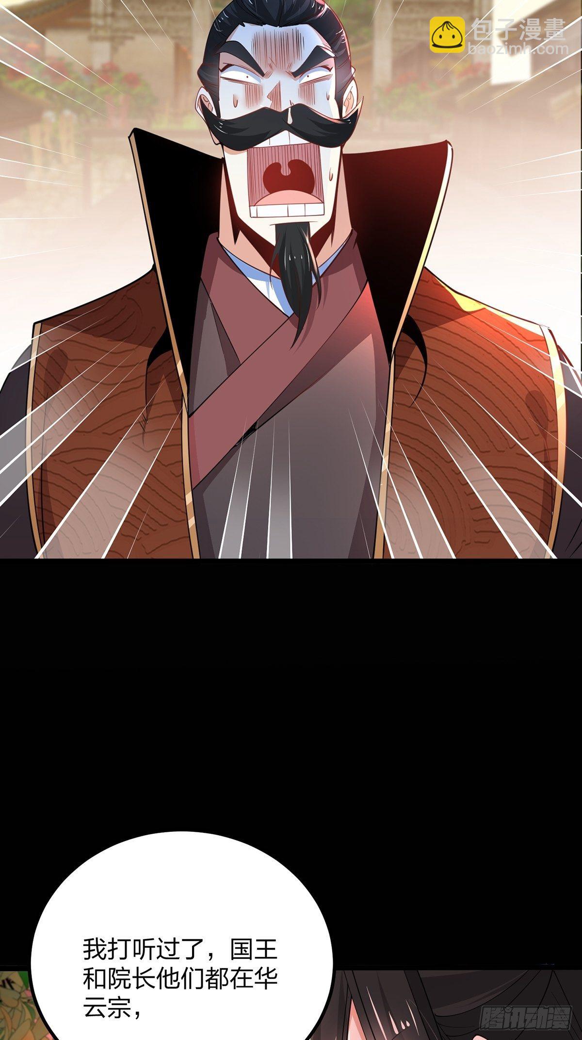 混沌劍神 - 47、絕地反擊(1/2) - 2