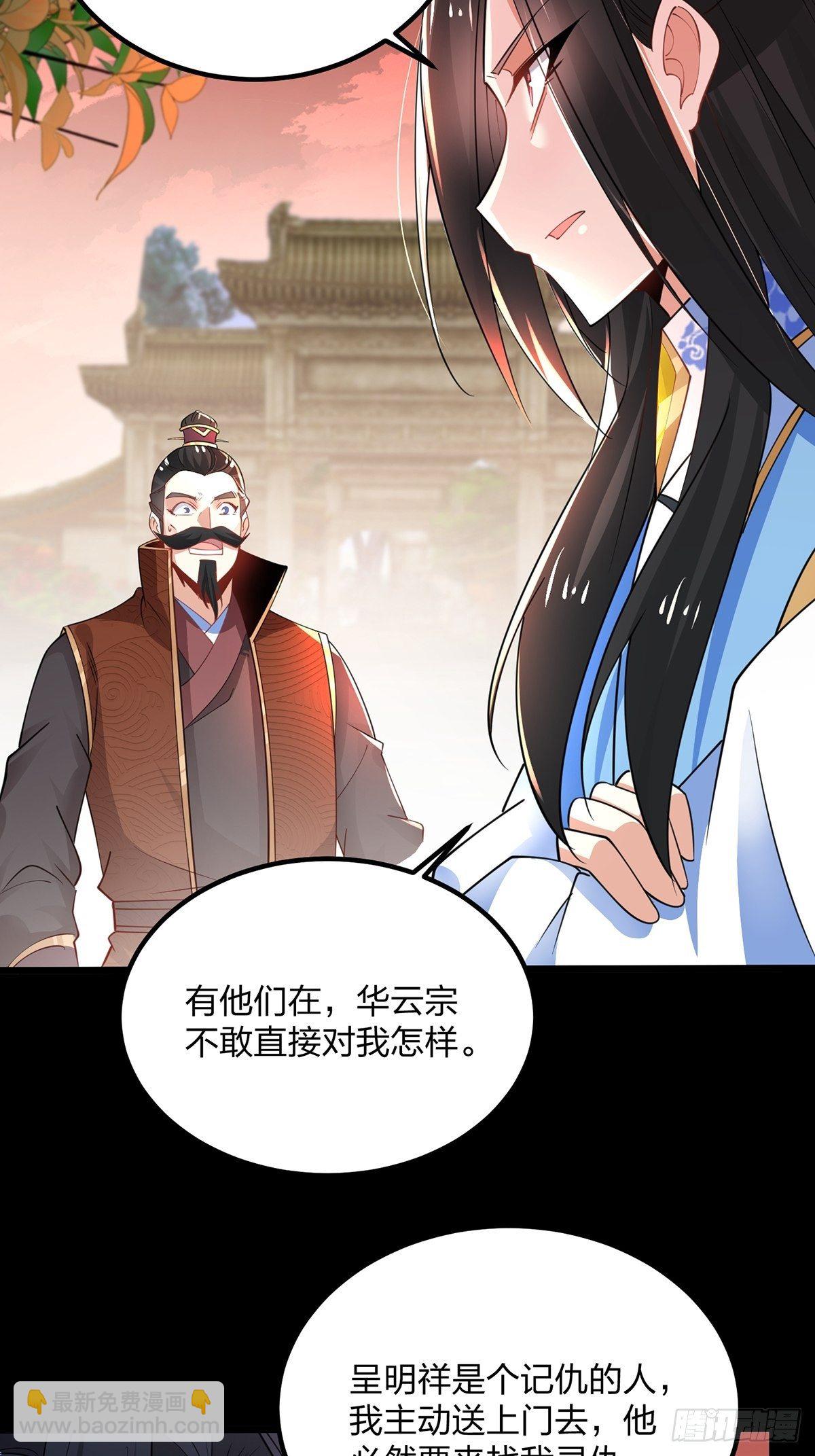 混沌劍神 - 47、絕地反擊(1/2) - 3