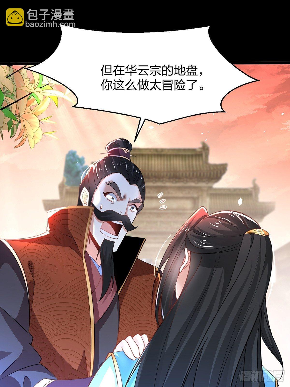 混沌劍神 - 47、絕地反擊(1/2) - 5