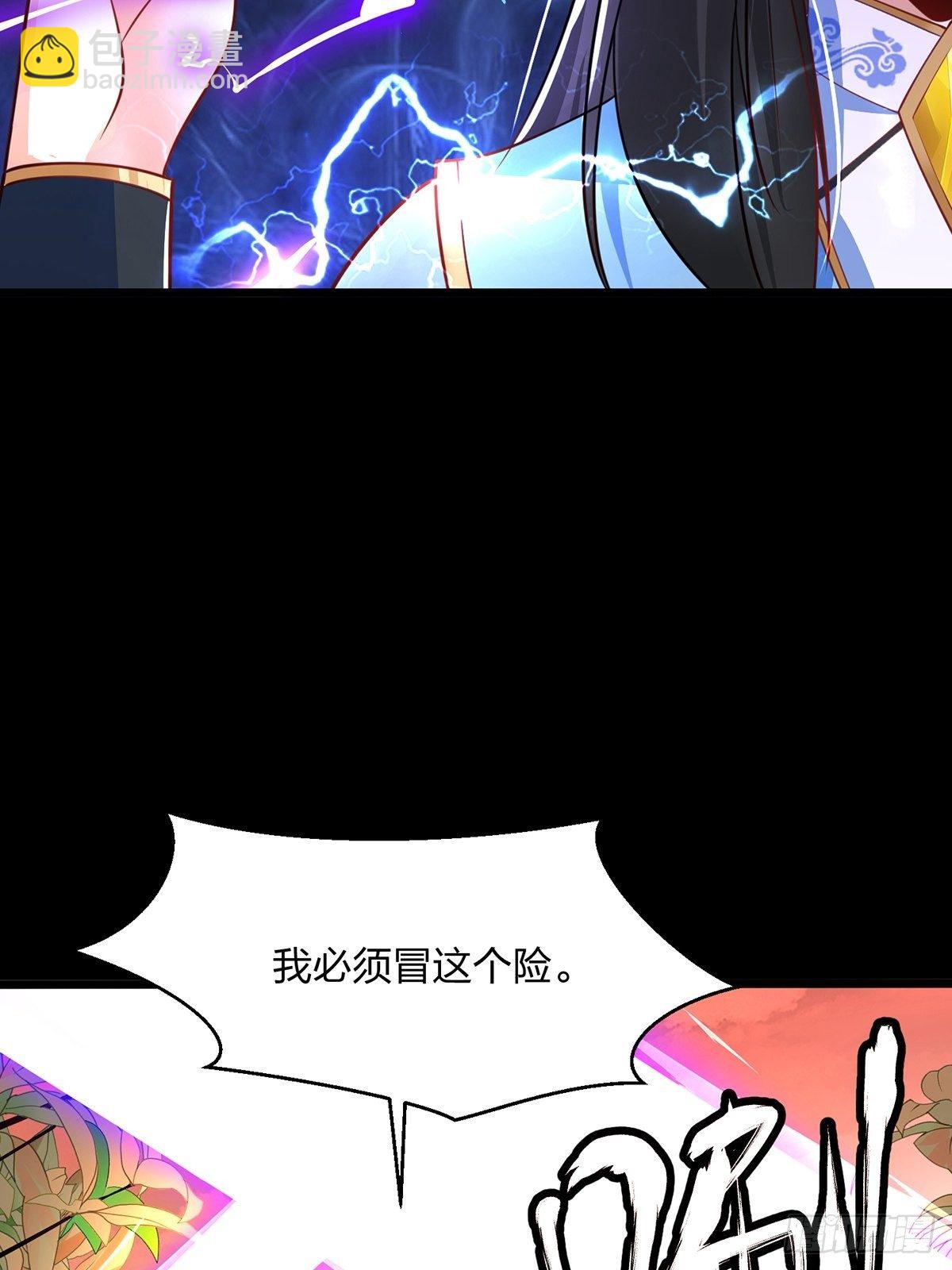 混沌劍神 - 47、絕地反擊(1/2) - 7