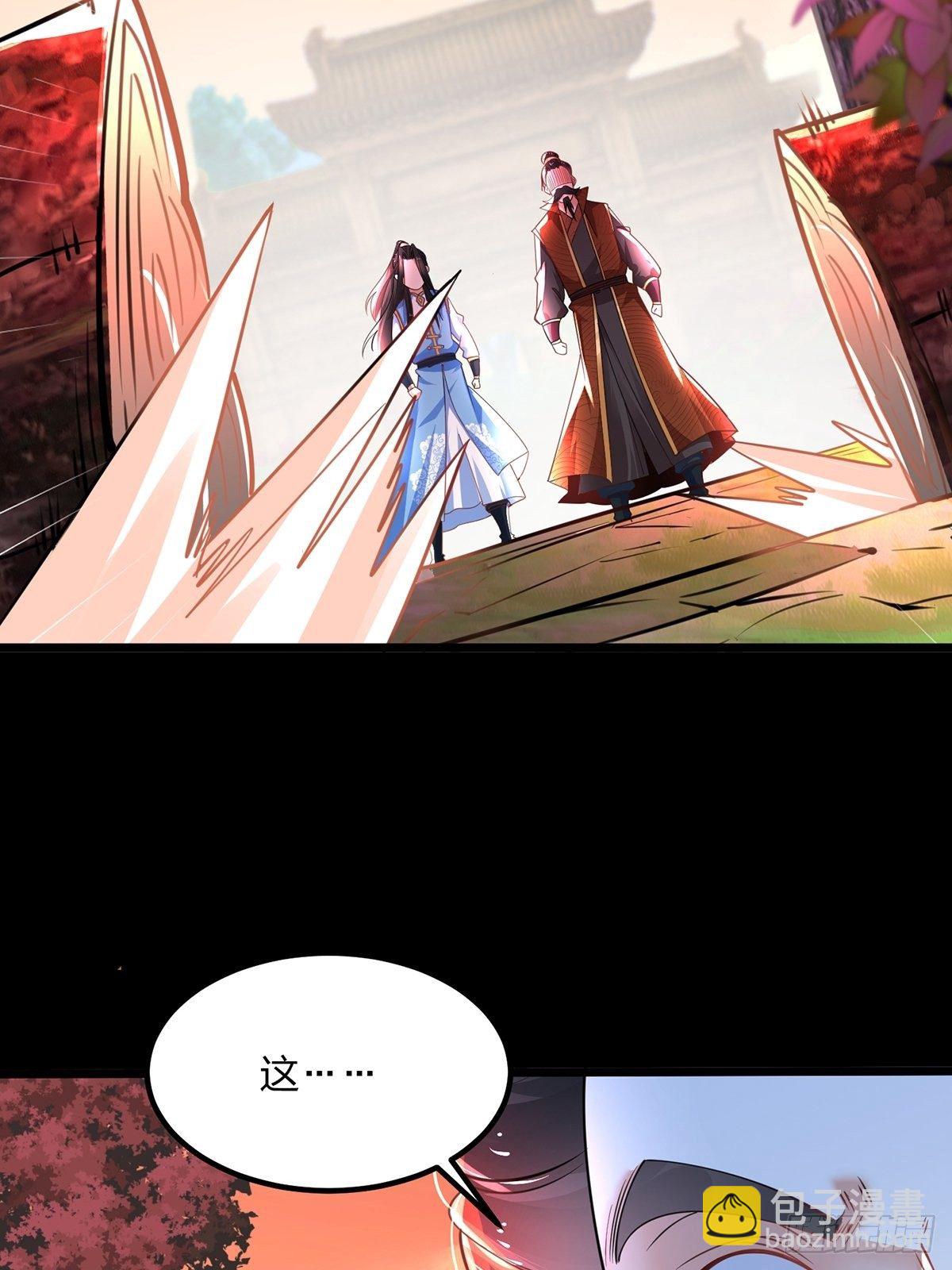 混沌劍神 - 47、絕地反擊(1/2) - 4