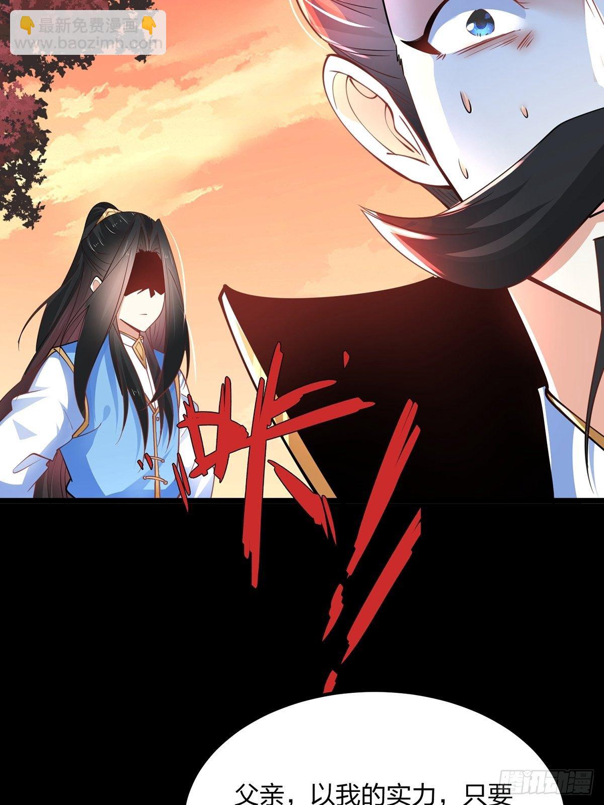 混沌劍神 - 47、絕地反擊(1/2) - 5