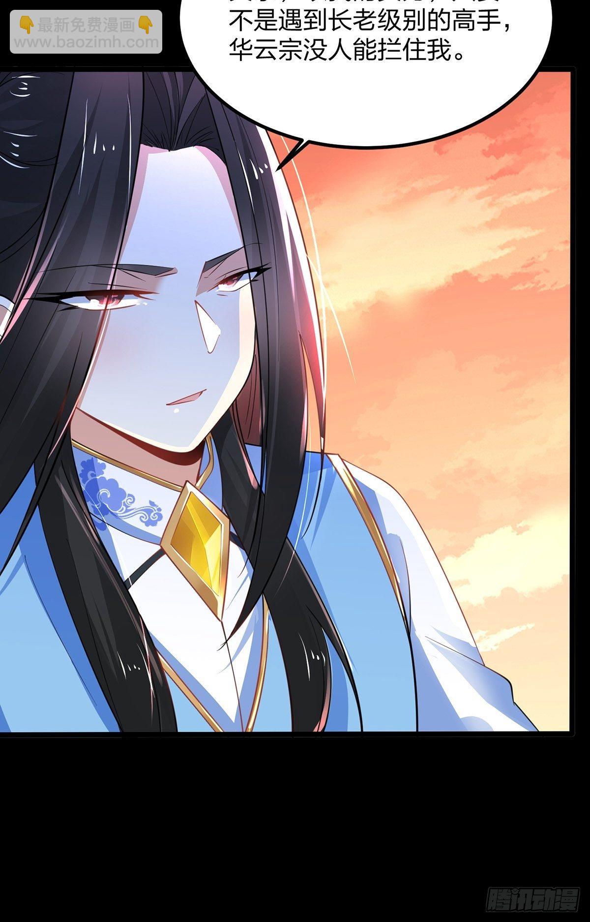 混沌劍神 - 47、絕地反擊(1/2) - 6