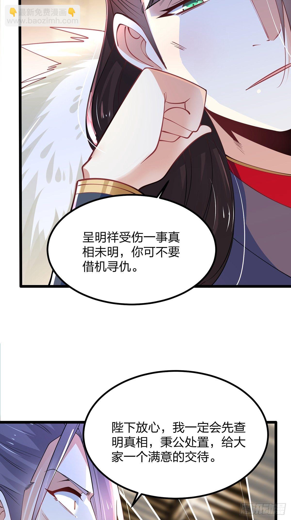 混沌劍神 - 47、絕地反擊(1/2) - 2