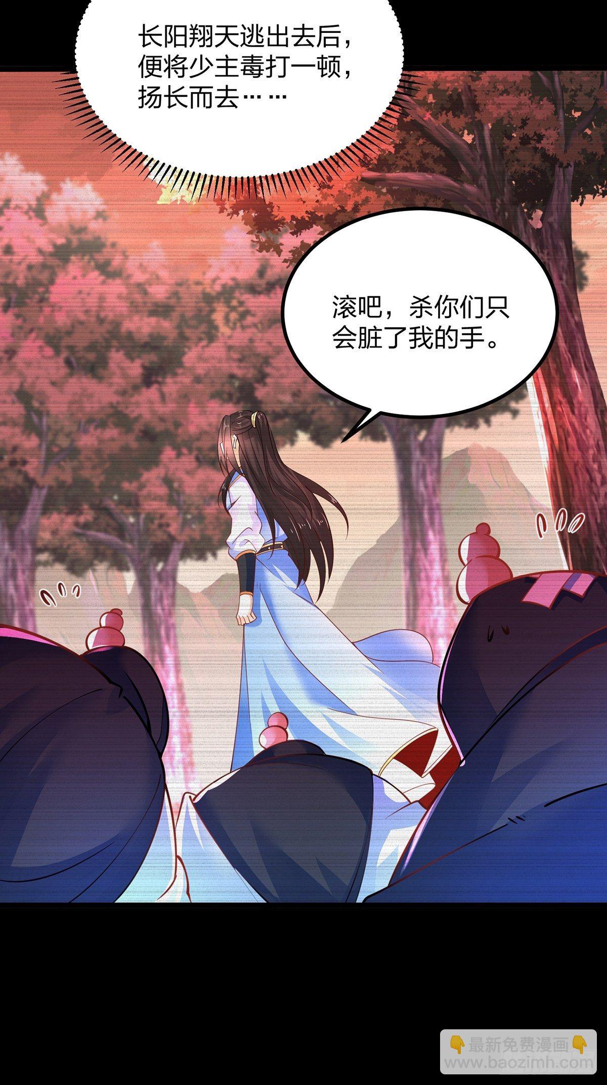 混沌劍神 - 47、絕地反擊(1/2) - 8